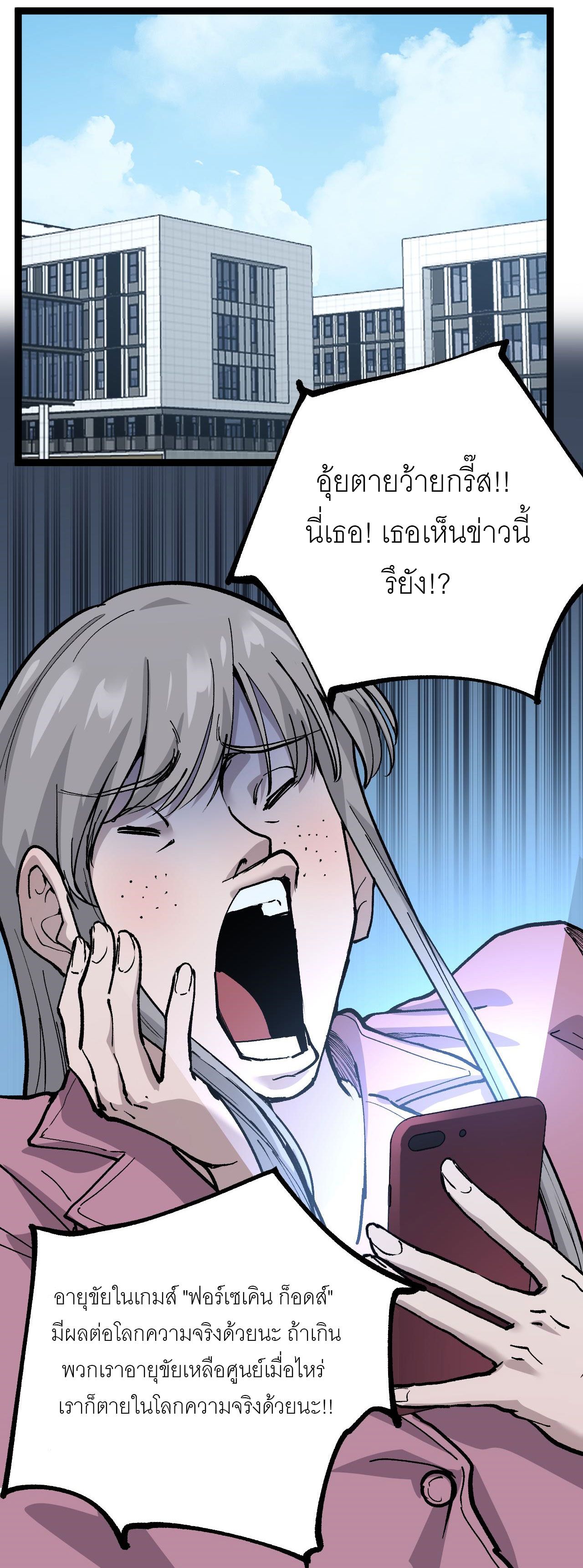 God-level Assassin, I Am the Shadow ตอนที่ 18 2