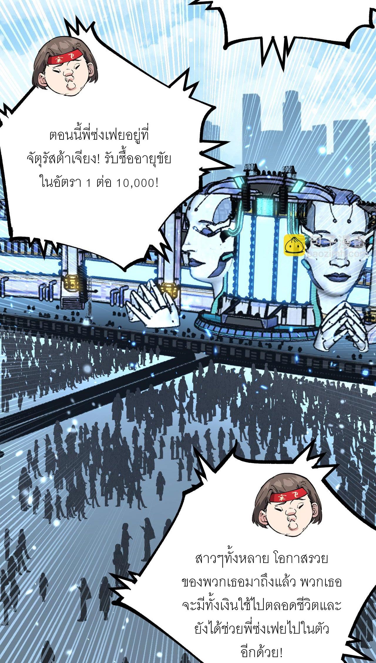 God-level Assassin, I Am the Shadow ตอนที่ 18 21