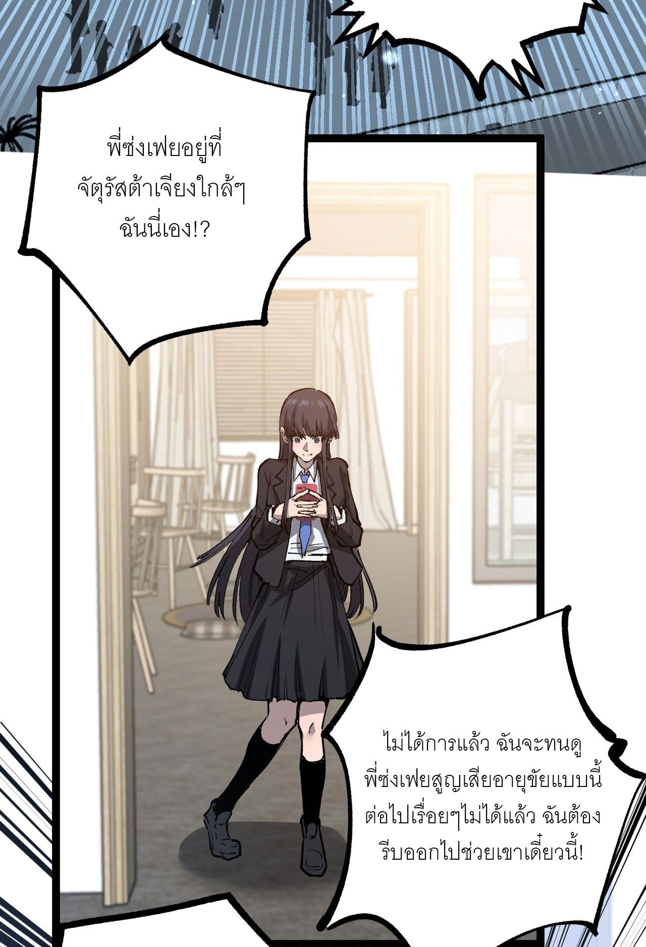 God-level Assassin, I Am the Shadow ตอนที่ 18 22