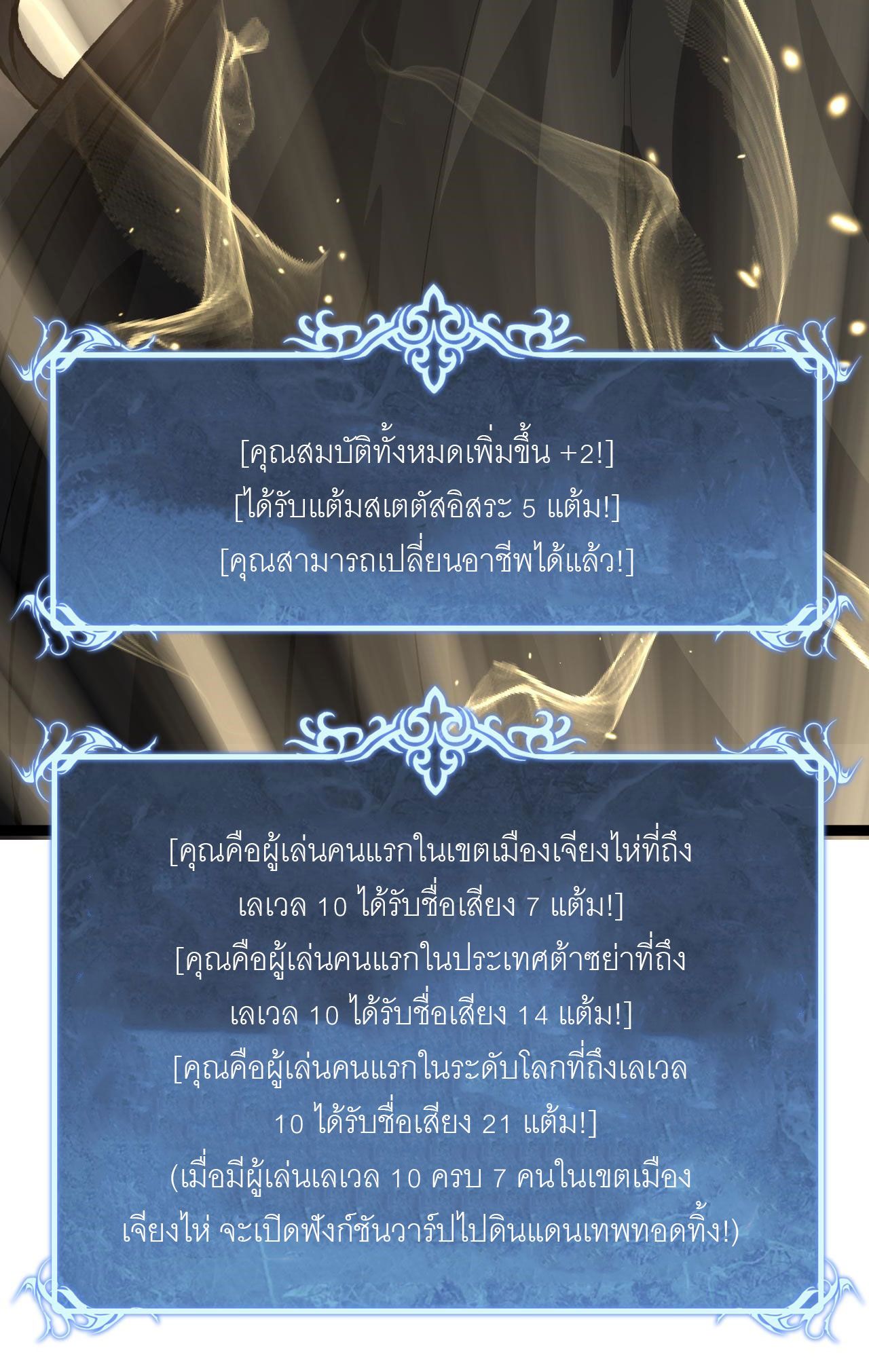 God-level Assassin, I Am the Shadow ตอนที่ 18 28