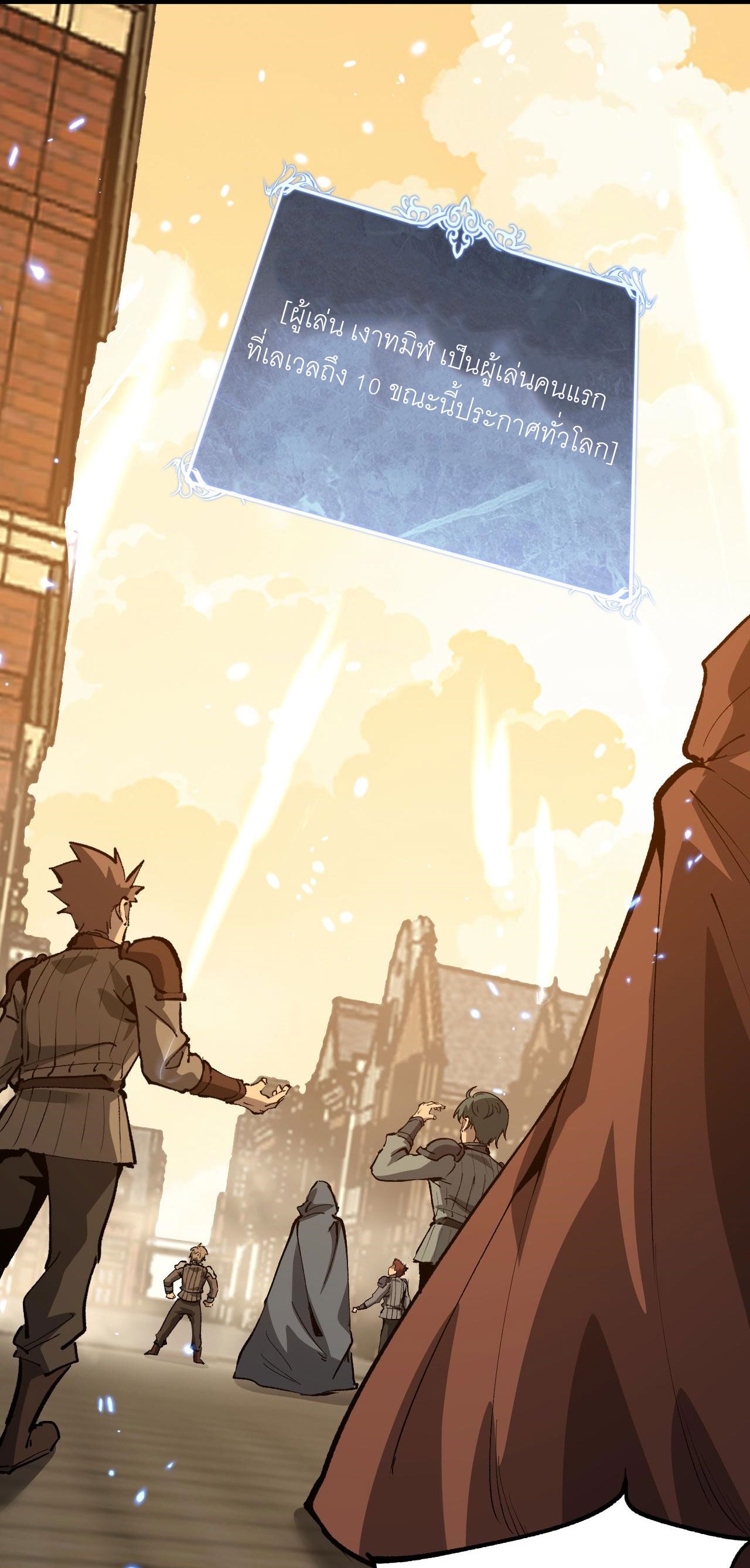 God-level Assassin, I Am the Shadow ตอนที่ 18 29