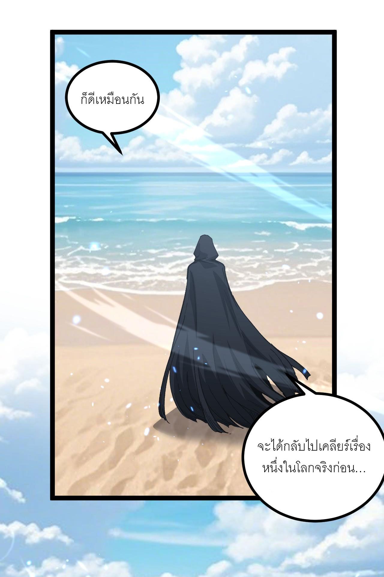 God-level Assassin, I Am the Shadow ตอนที่ 18 34