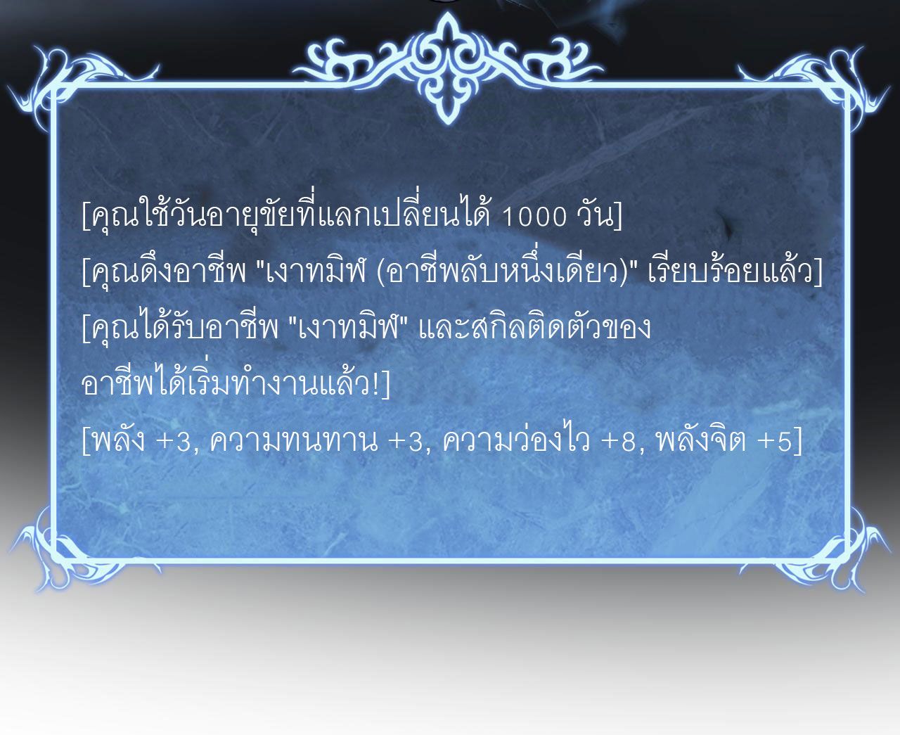 God-level Assassin, I Am the Shadow ตอนที่ 18 41