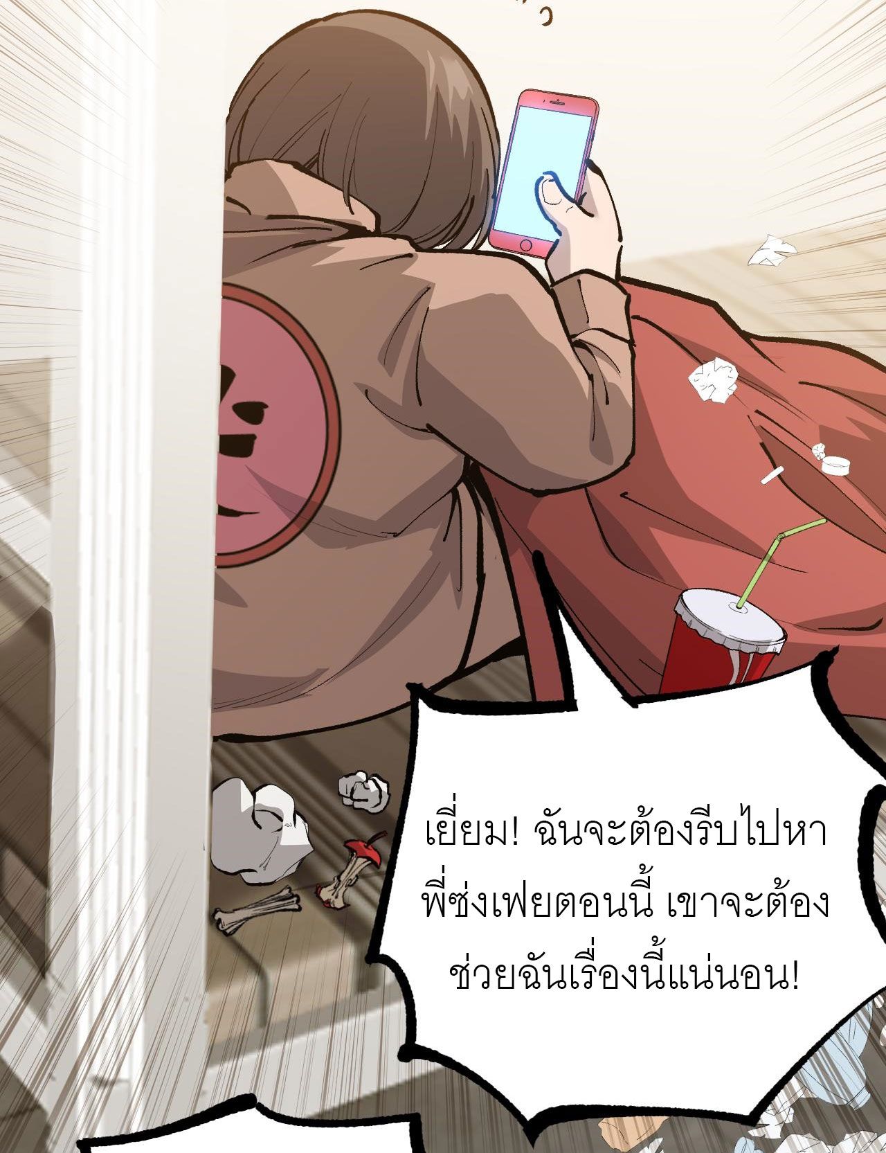 God-level Assassin, I Am the Shadow ตอนที่ 18 8