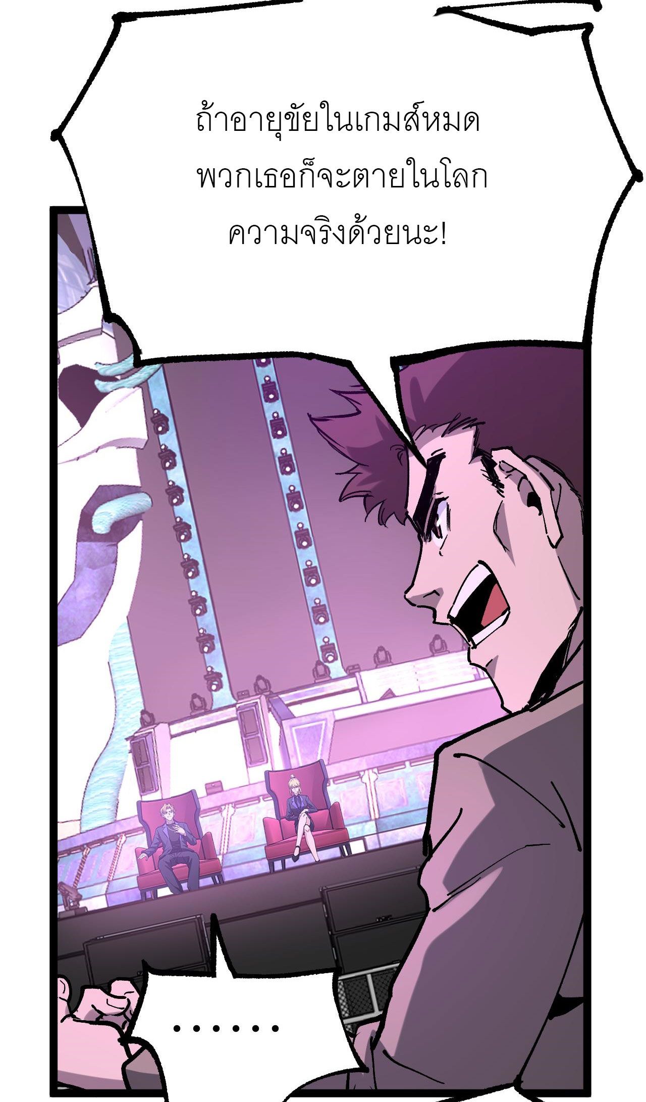 God-level Assassin, I Am the Shadow ตอนที่ 19 13