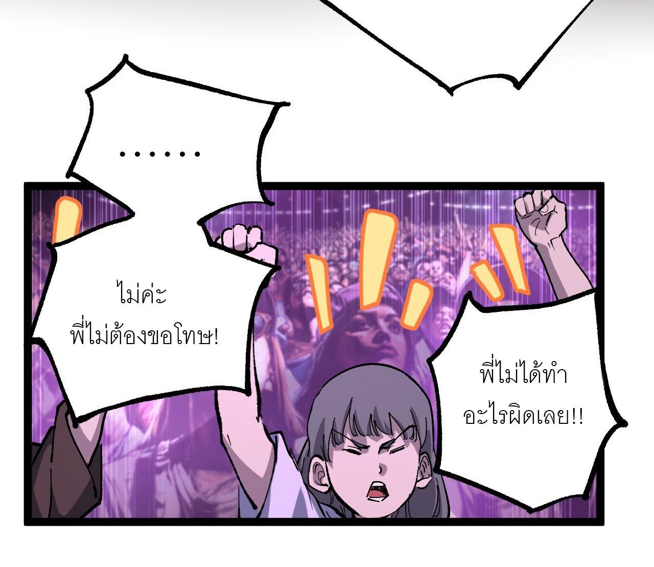 God-level Assassin, I Am the Shadow ตอนที่ 19 17