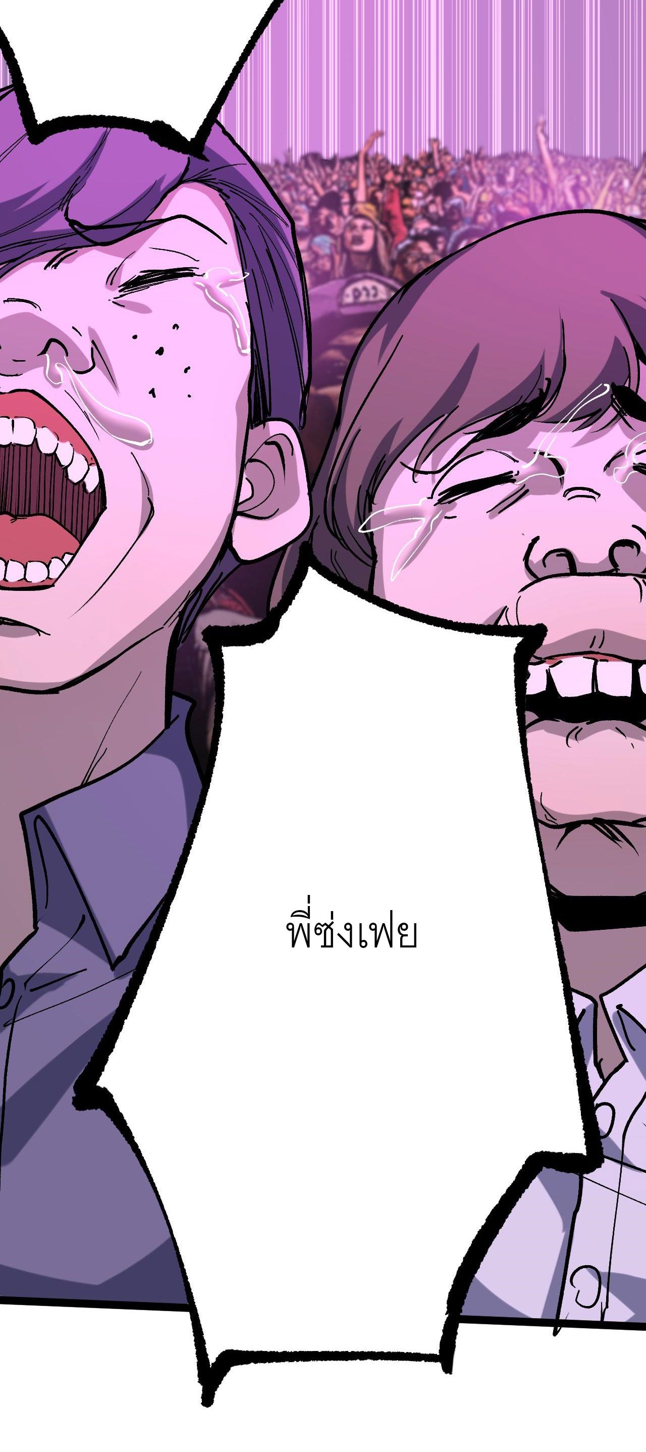 God-level Assassin, I Am the Shadow ตอนที่ 19 23