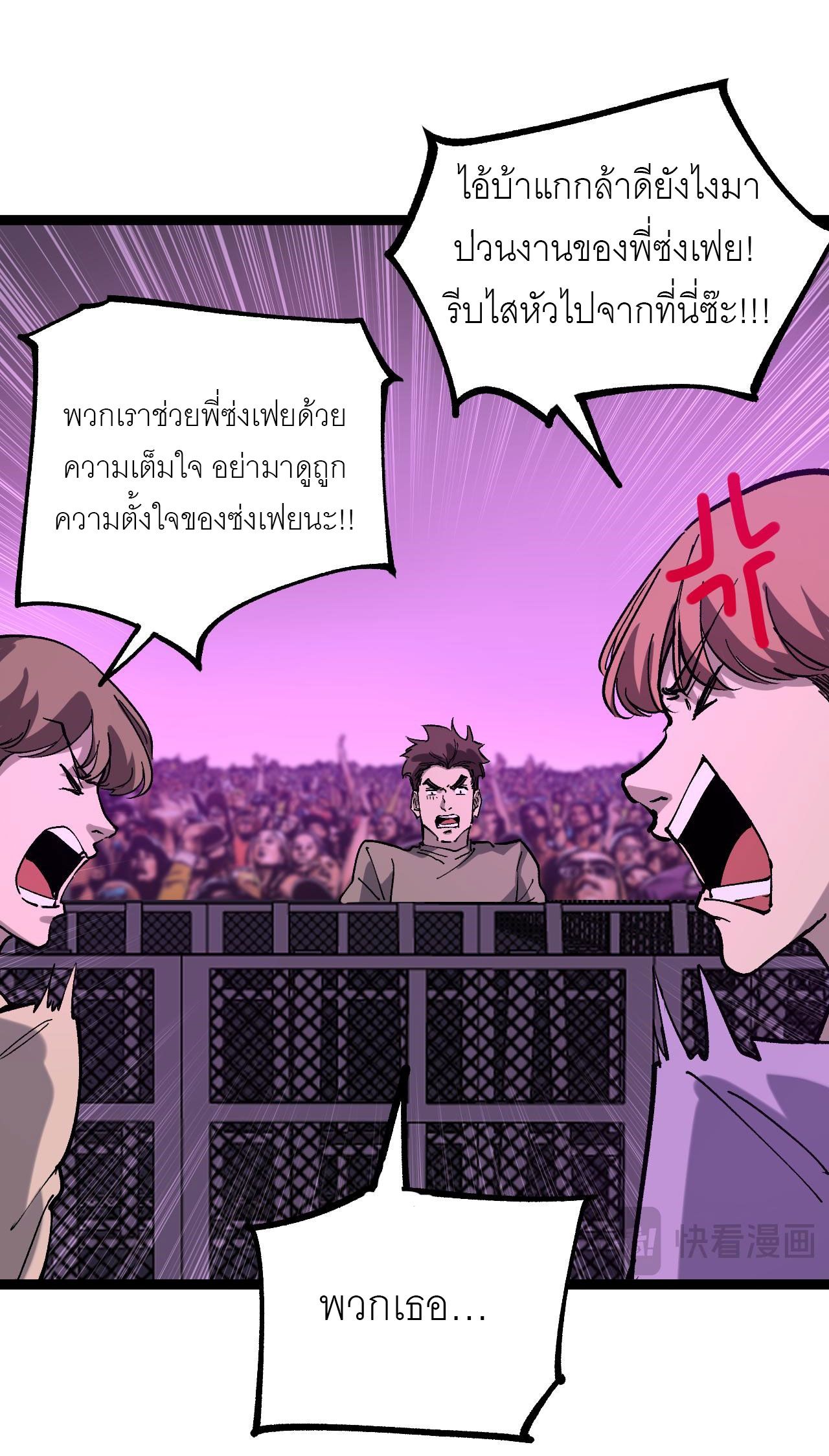 God-level Assassin, I Am the Shadow ตอนที่ 19 24