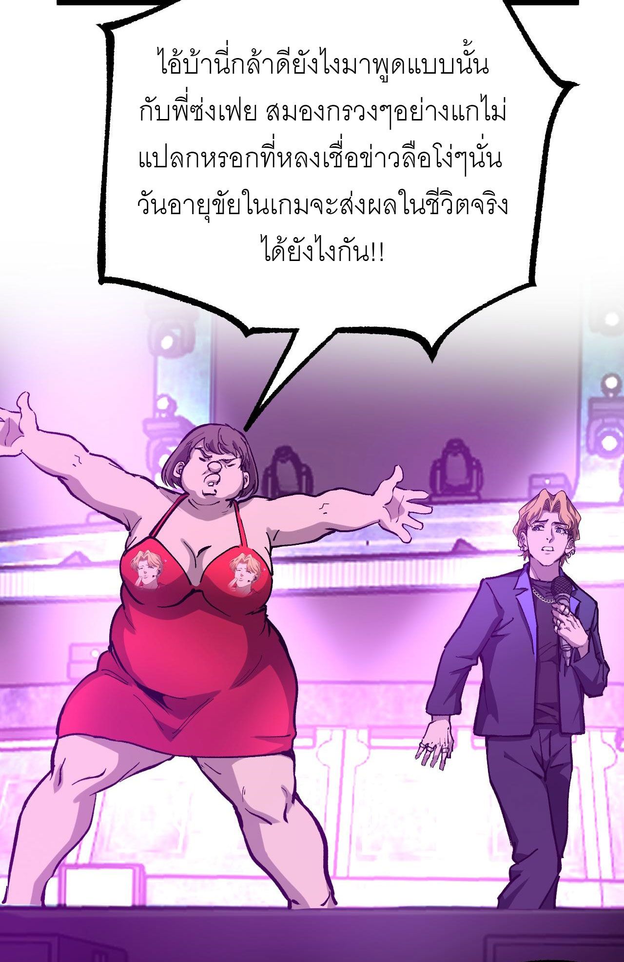 God-level Assassin, I Am the Shadow ตอนที่ 19 26