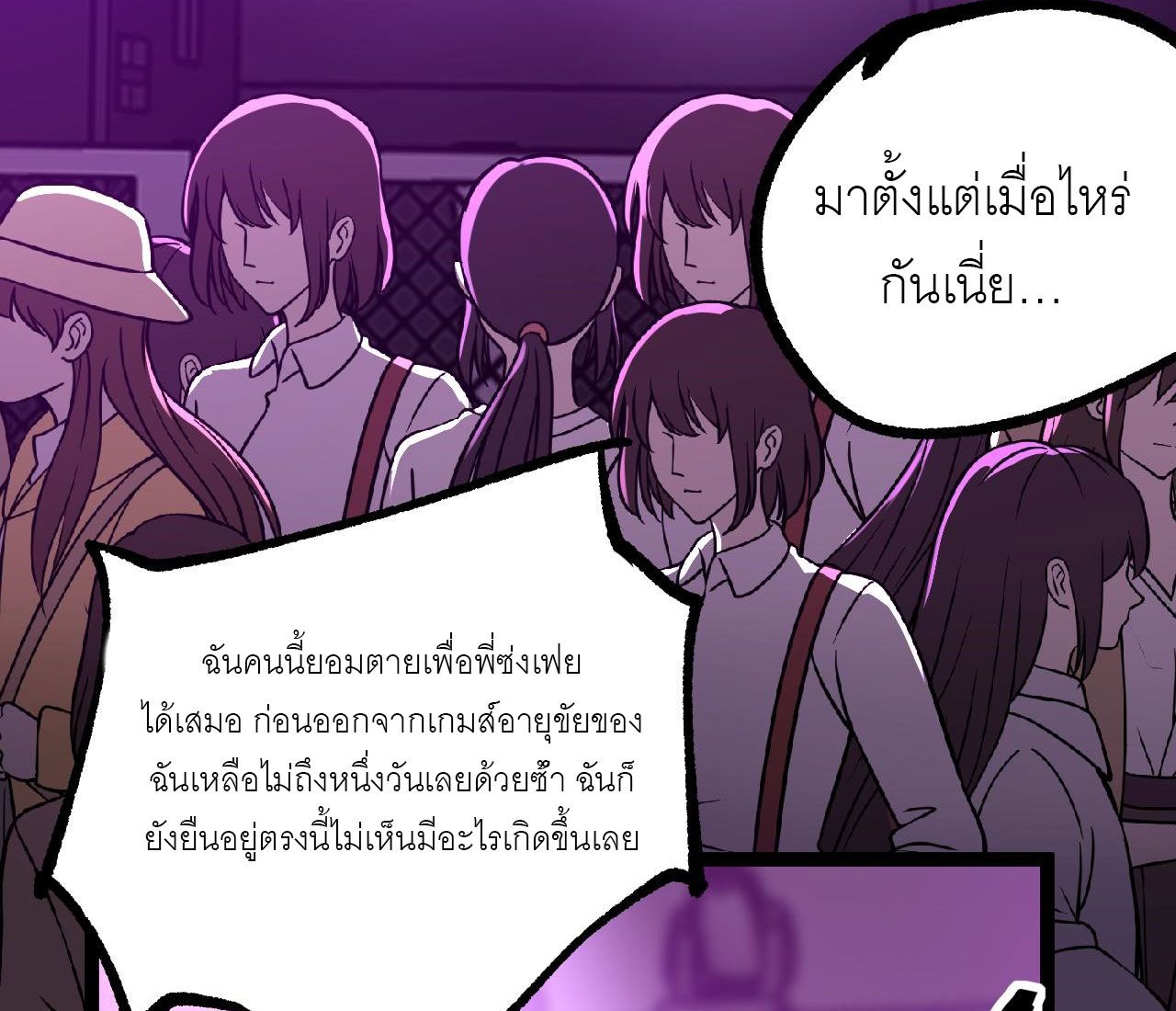 God-level Assassin, I Am the Shadow ตอนที่ 19 27