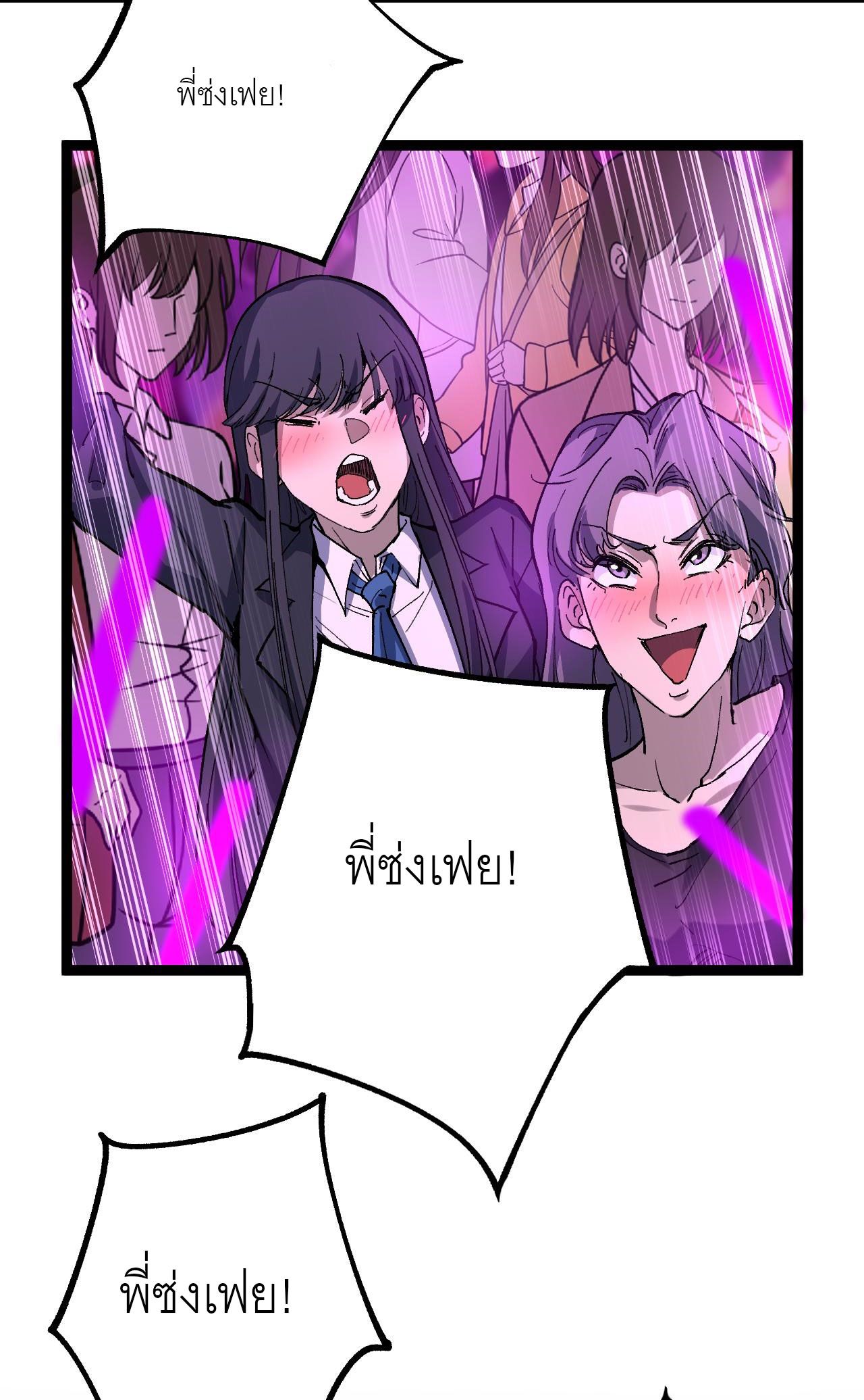 God-level Assassin, I Am the Shadow ตอนที่ 19 3