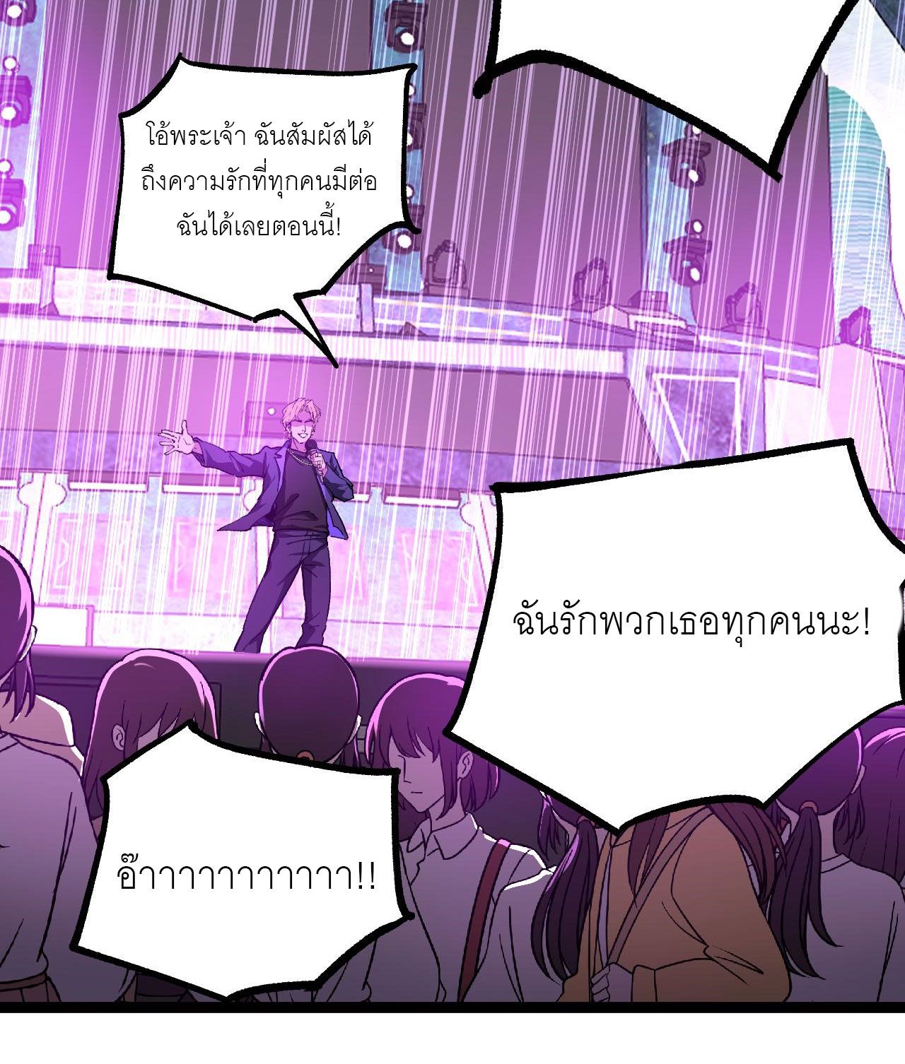 God-level Assassin, I Am the Shadow ตอนที่ 19 31