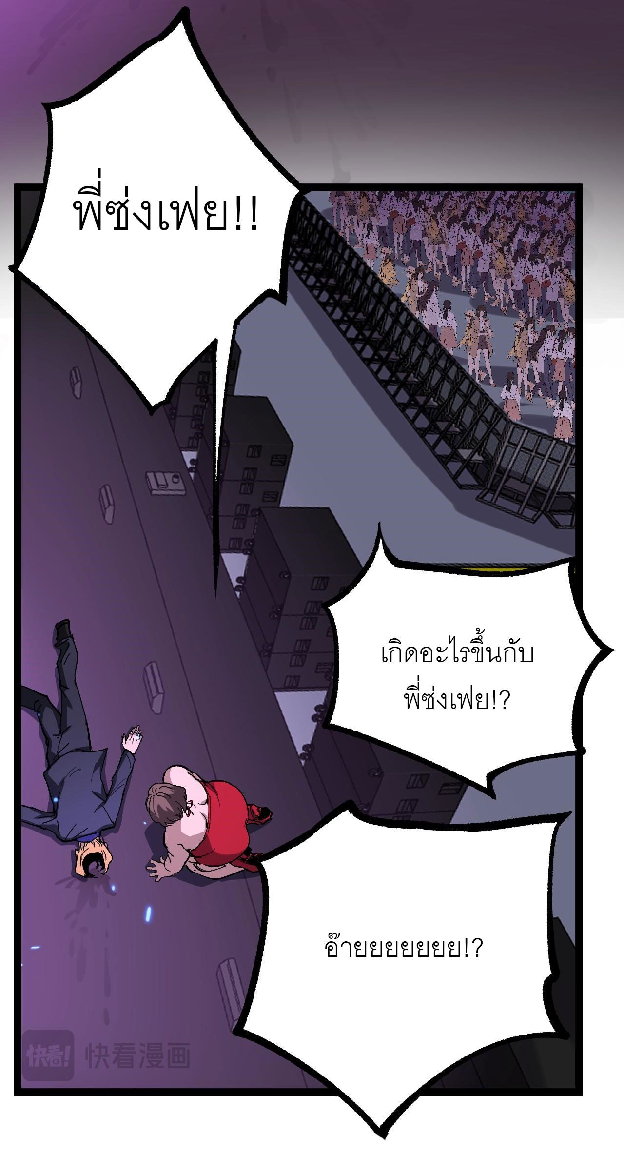 God-level Assassin, I Am the Shadow ตอนที่ 19 42