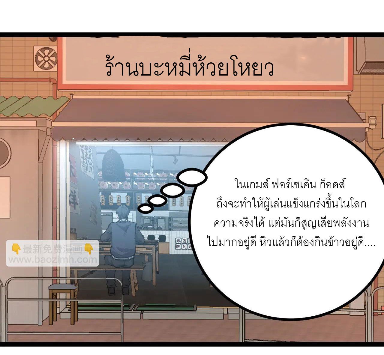 God-level Assassin, I Am the Shadow ตอนที่ 20 16