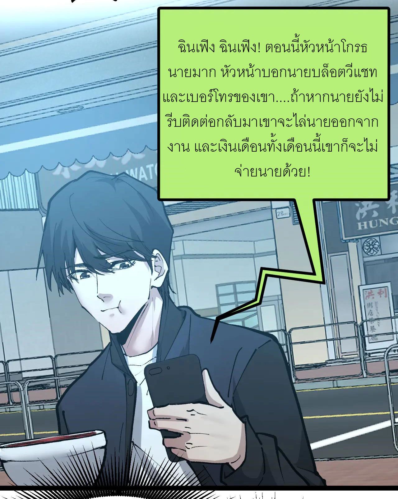 God-level Assassin, I Am the Shadow ตอนที่ 20 18
