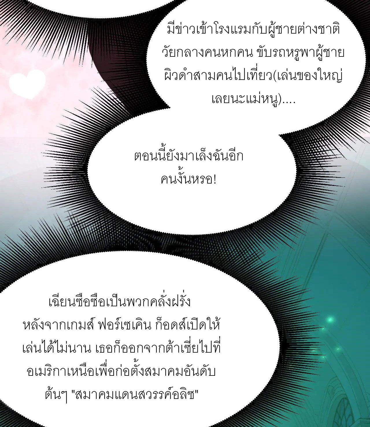 God-level Assassin, I Am the Shadow ตอนที่ 20 22