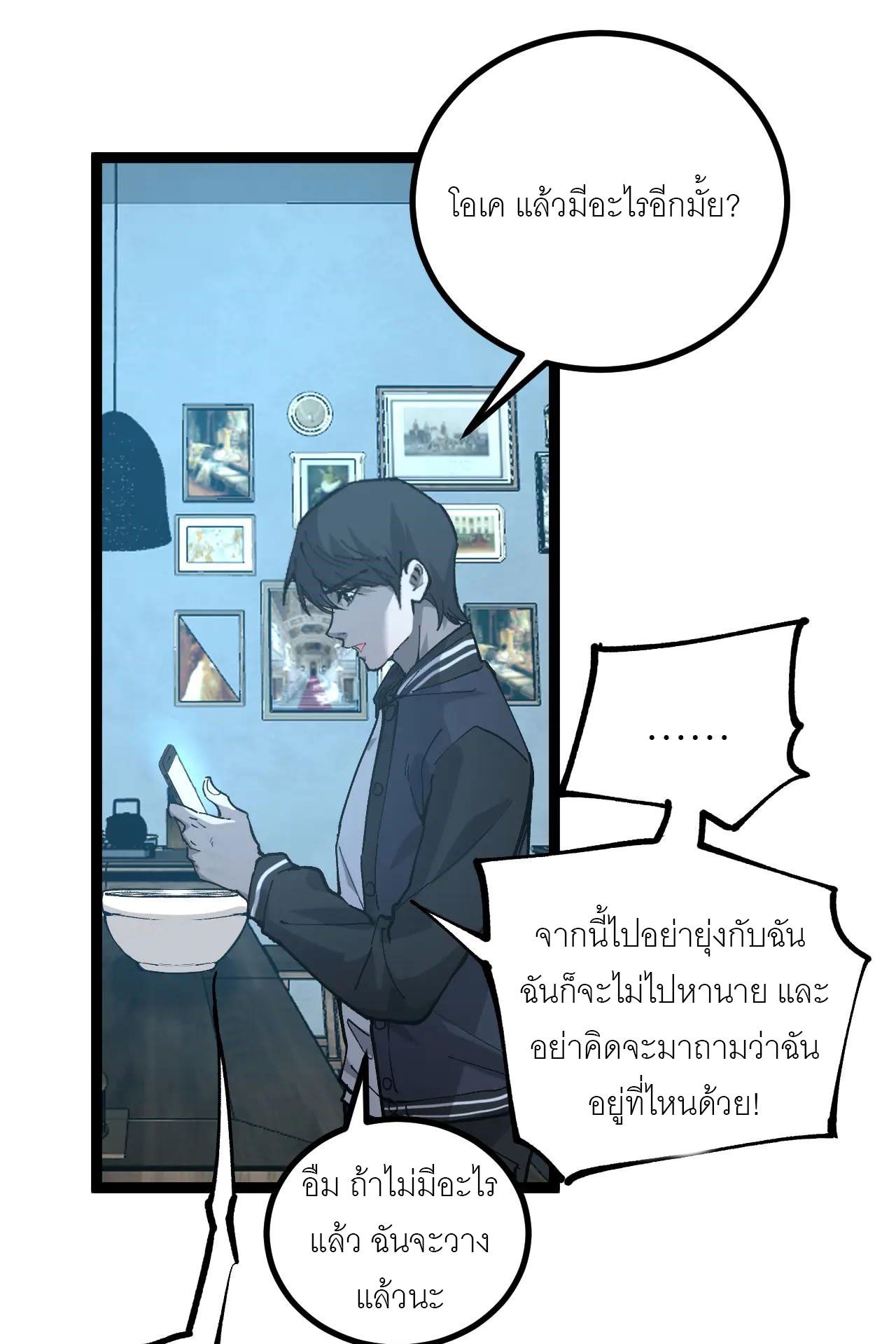 God-level Assassin, I Am the Shadow ตอนที่ 20 28