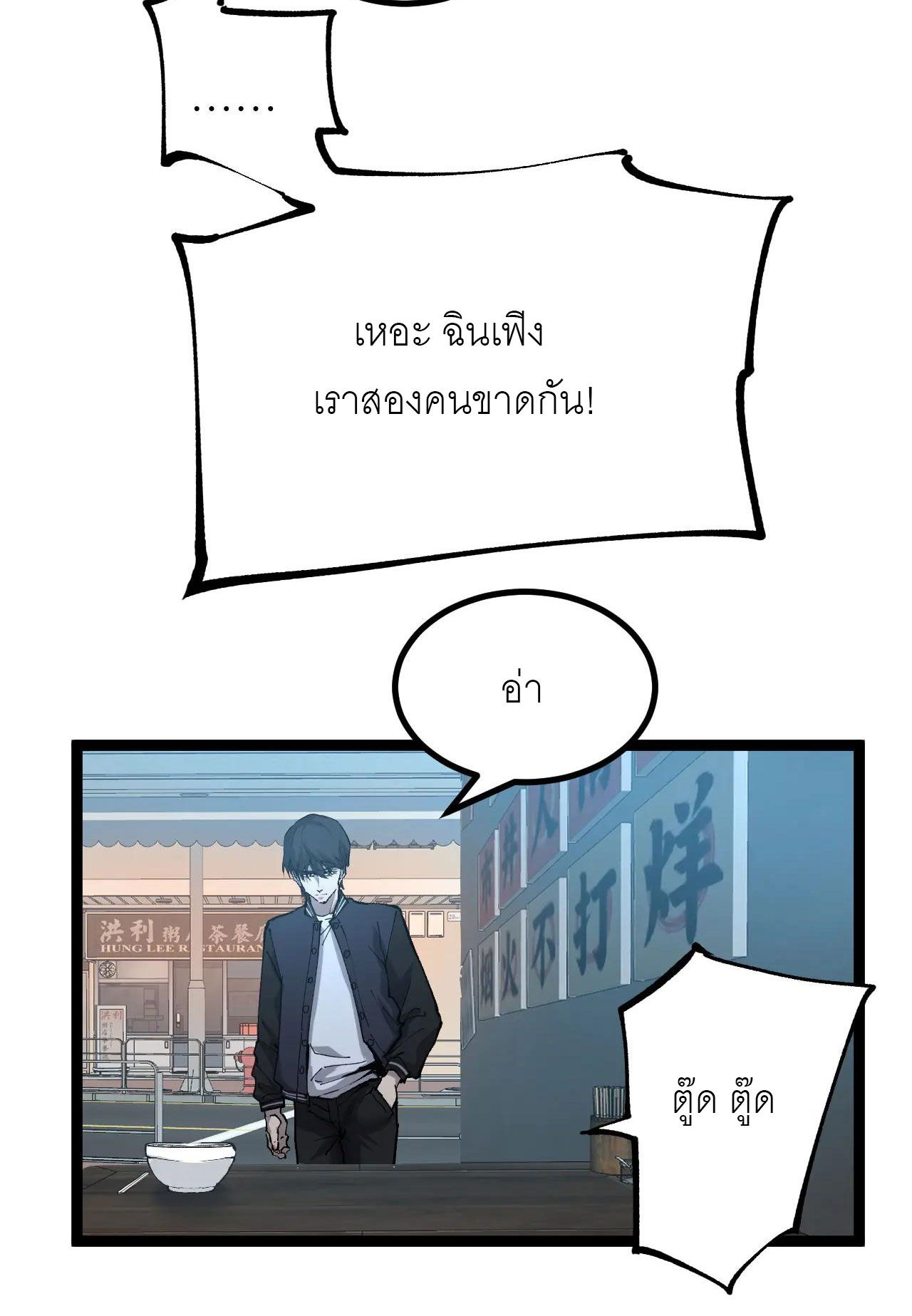 God-level Assassin, I Am the Shadow ตอนที่ 20 29
