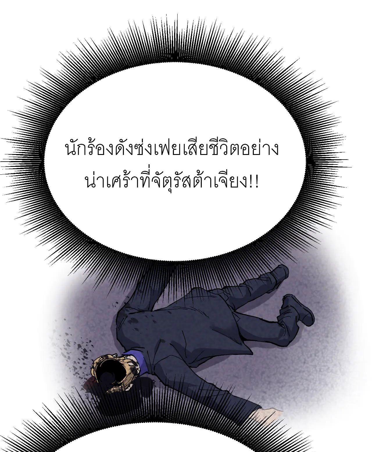 God-level Assassin, I Am the Shadow ตอนที่ 20 3