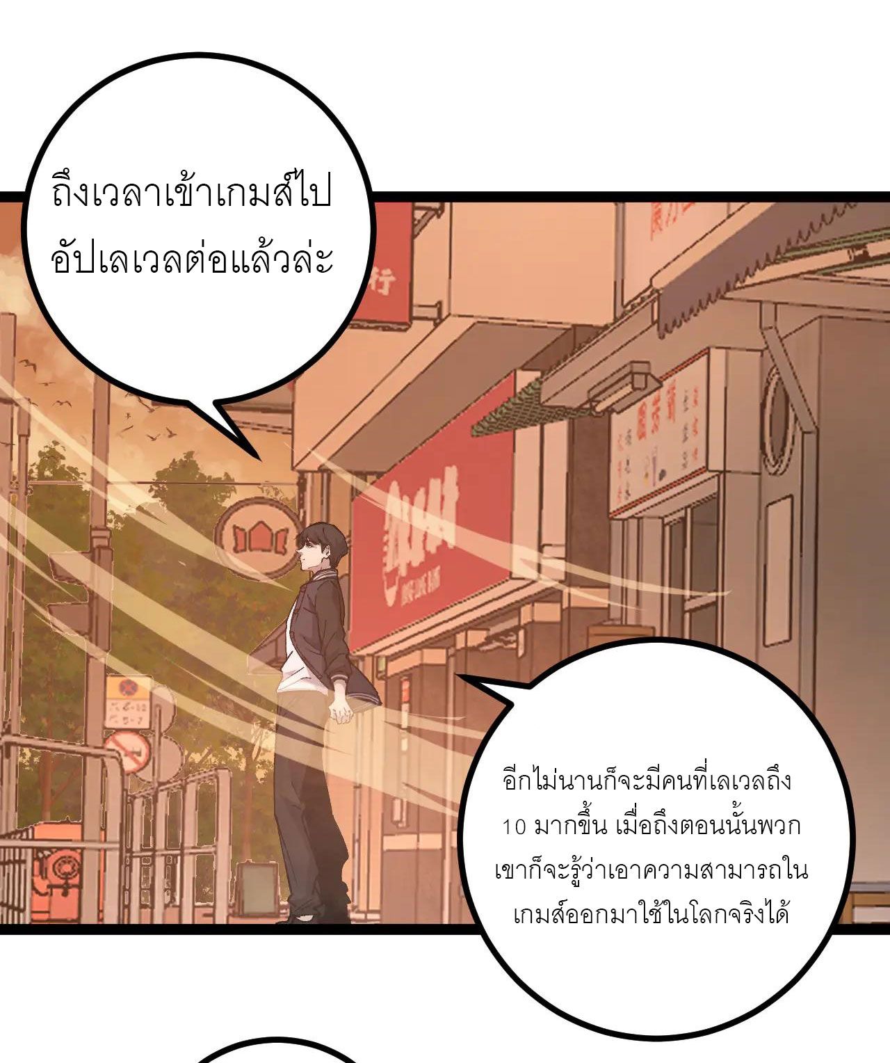 God-level Assassin, I Am the Shadow ตอนที่ 20 30