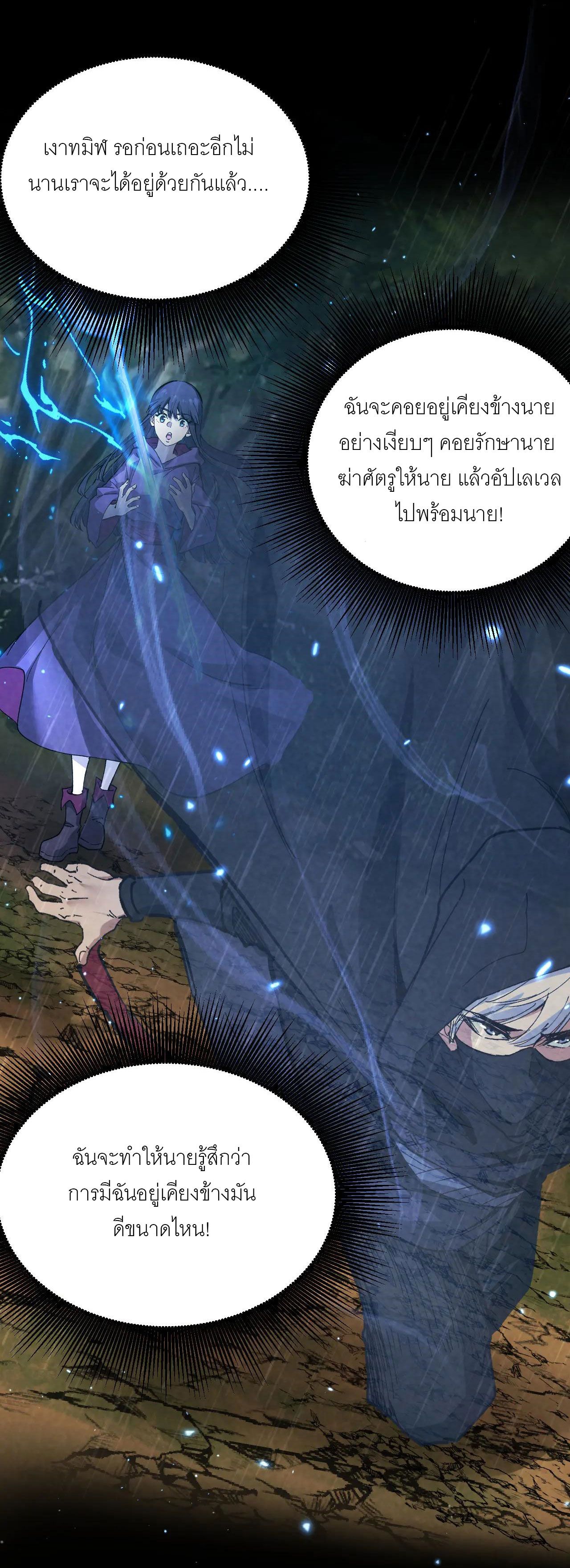 God-level Assassin, I Am the Shadow ตอนที่ 20 37