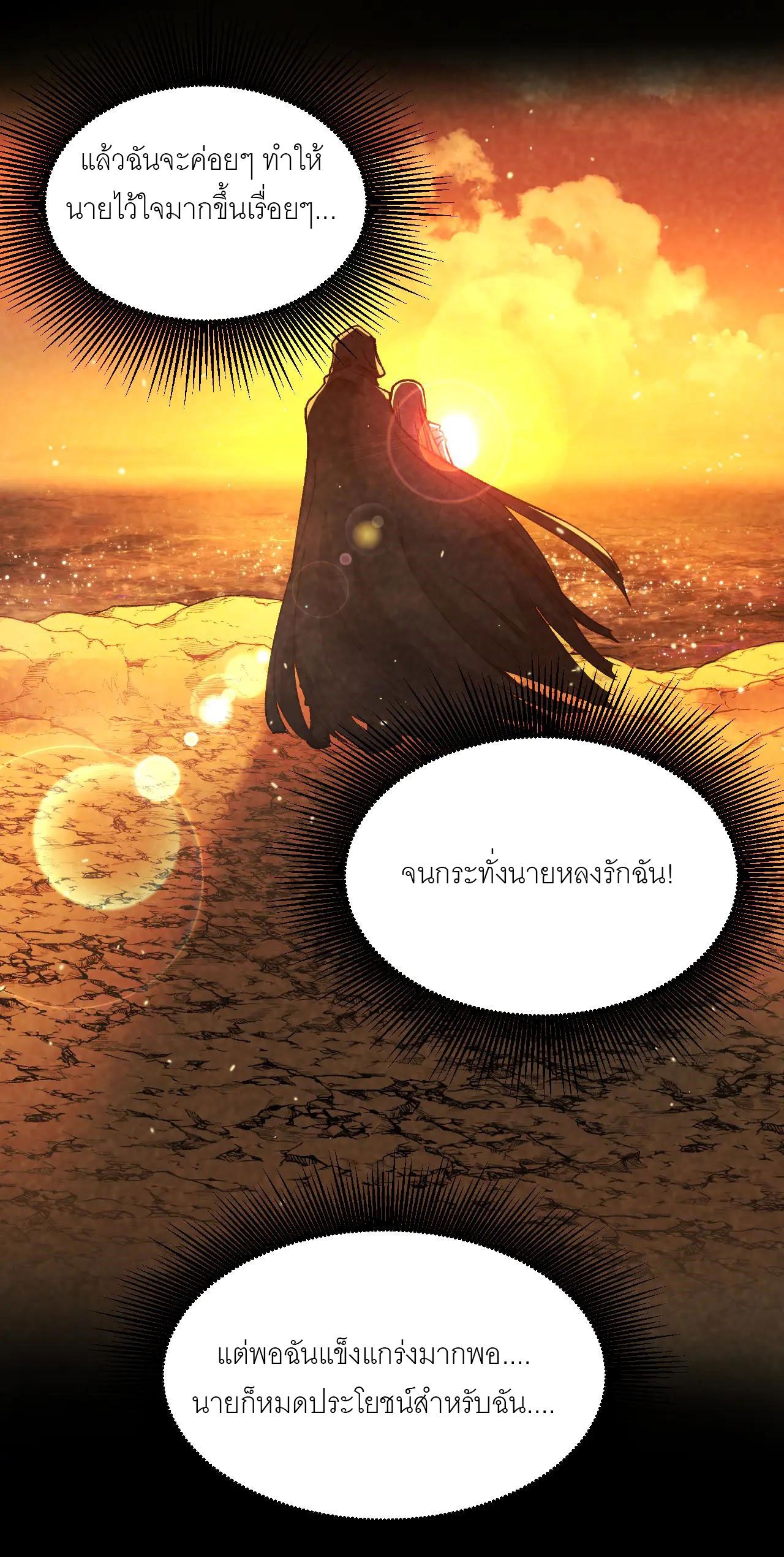 God-level Assassin, I Am the Shadow ตอนที่ 20 38