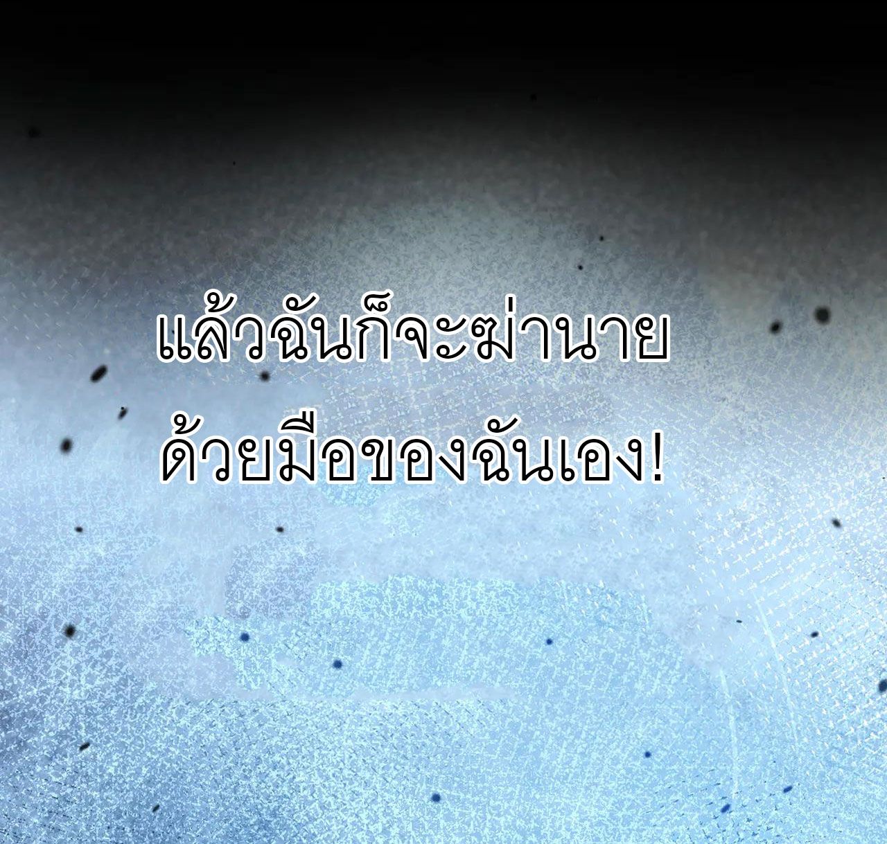God-level Assassin, I Am the Shadow ตอนที่ 20 39