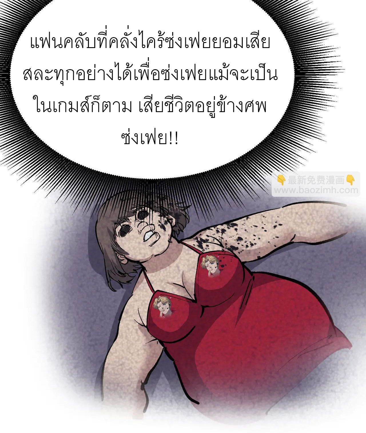 God-level Assassin, I Am the Shadow ตอนที่ 20 4