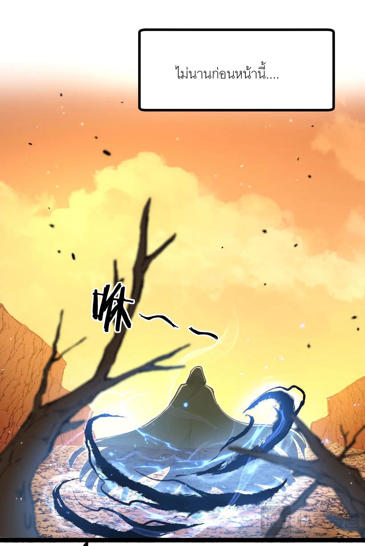 God-level Assassin, I Am the Shadow ตอนที่ 20 42