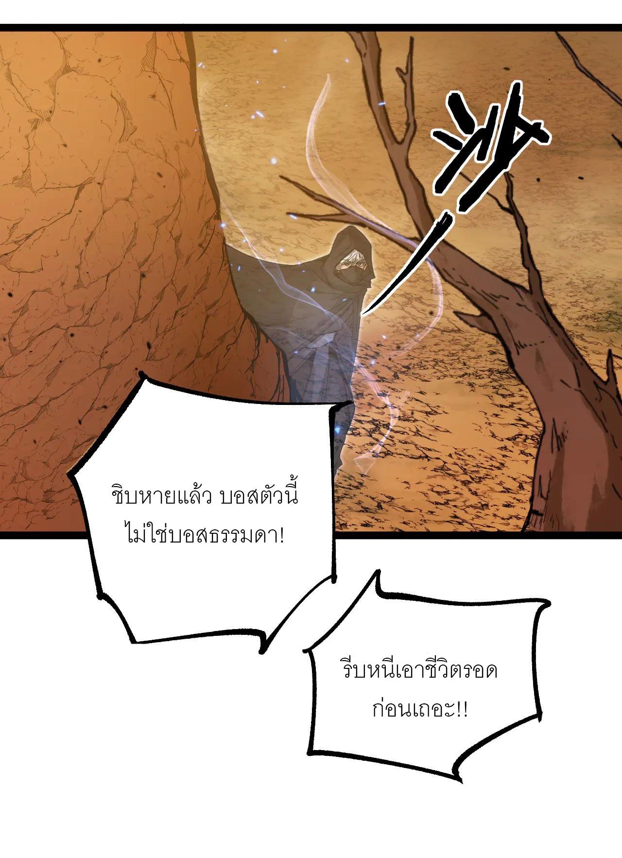 God-level Assassin, I Am the Shadow ตอนที่ 20 44