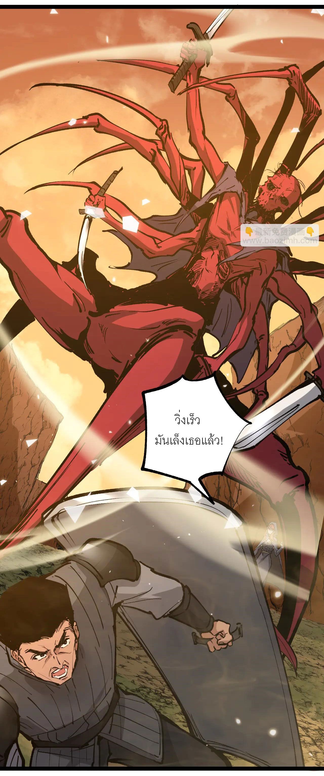 God-level Assassin, I Am the Shadow ตอนที่ 20 45