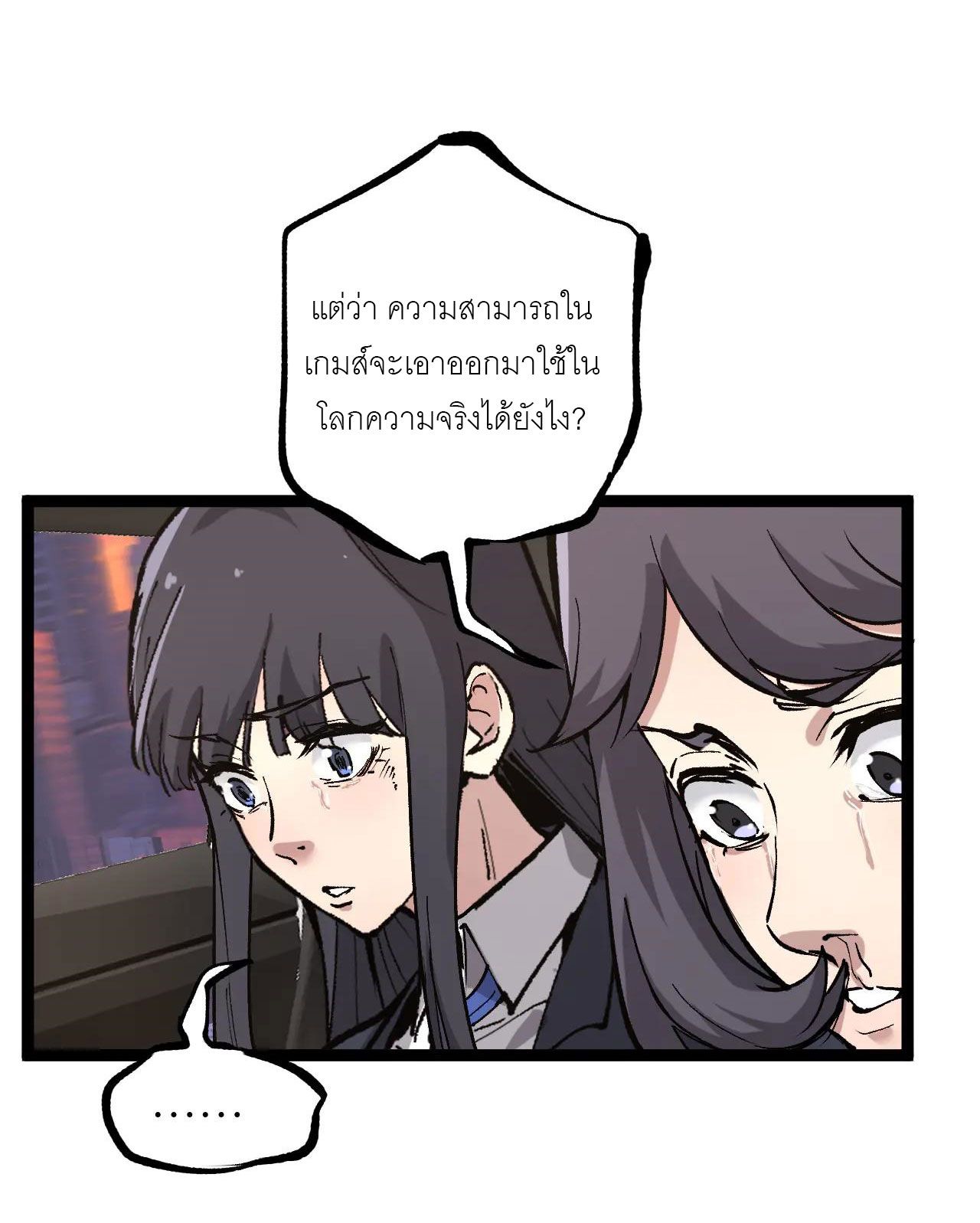 God-level Assassin, I Am the Shadow ตอนที่ 20 9