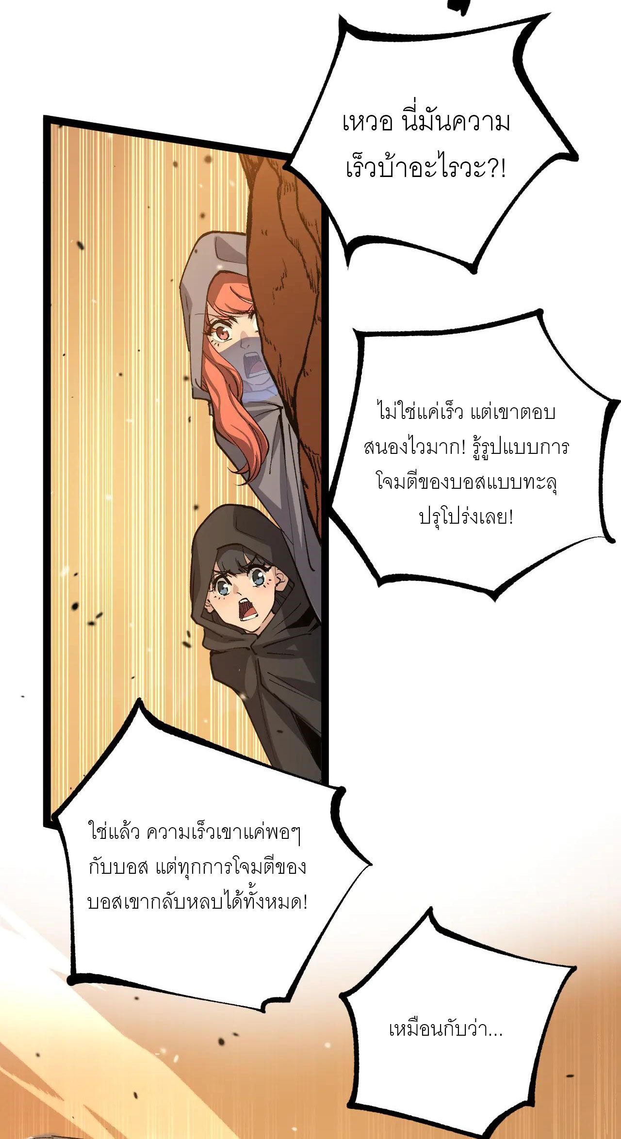 God-level Assassin, I Am the Shadow ตอนที่ 21 18