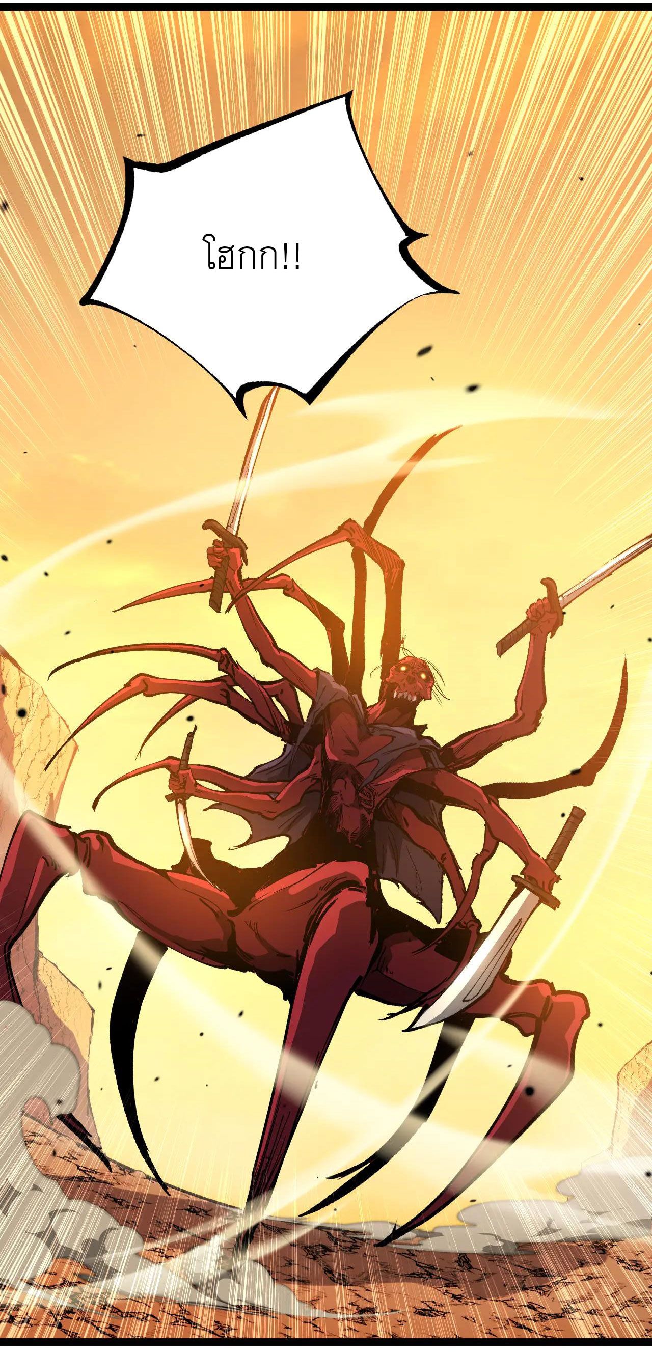 God-level Assassin, I Am the Shadow ตอนที่ 21 2