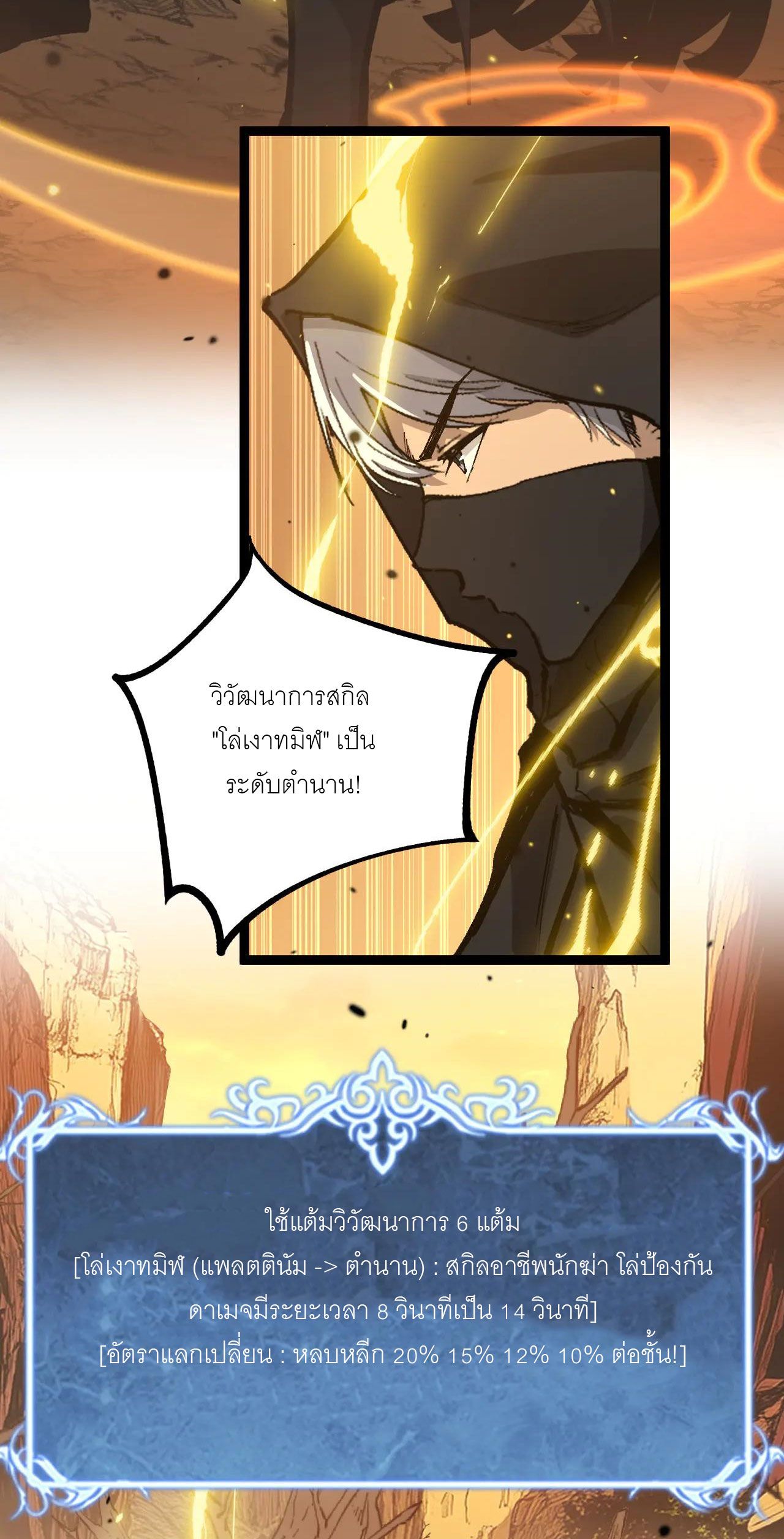 God-level Assassin, I Am the Shadow ตอนที่ 21 33