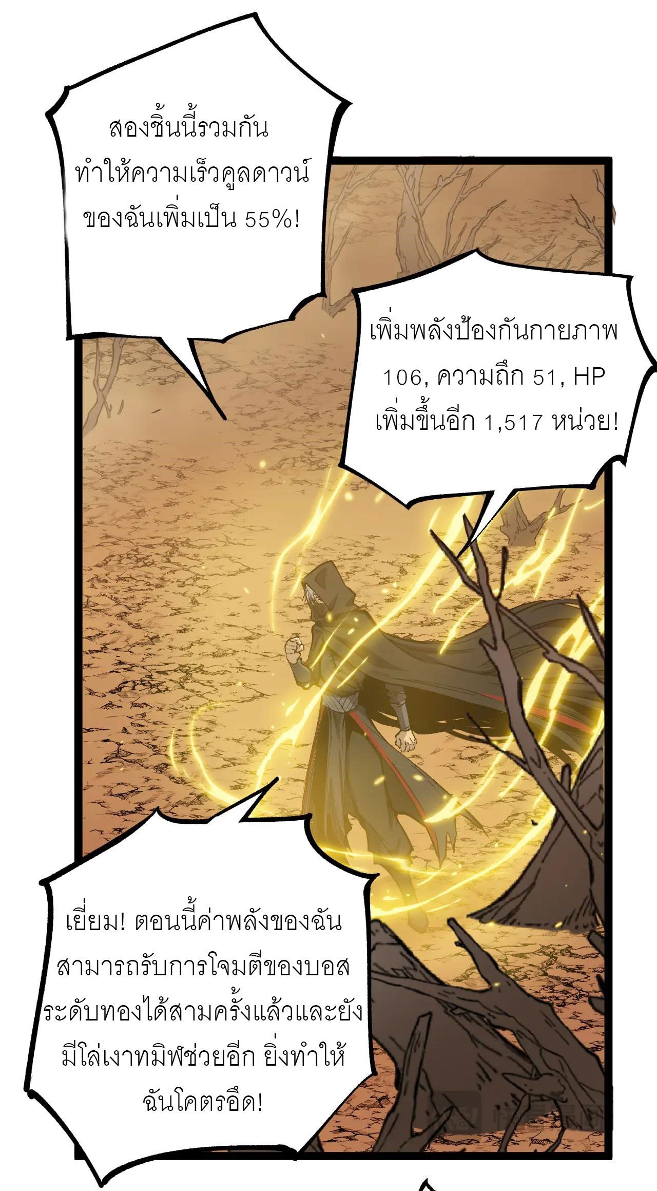 God-level Assassin, I Am the Shadow ตอนที่ 21 37