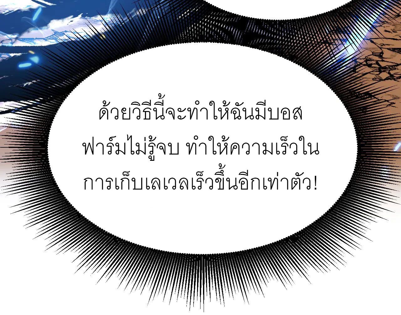 God-level Assassin, I Am the Shadow ตอนที่ 21 42