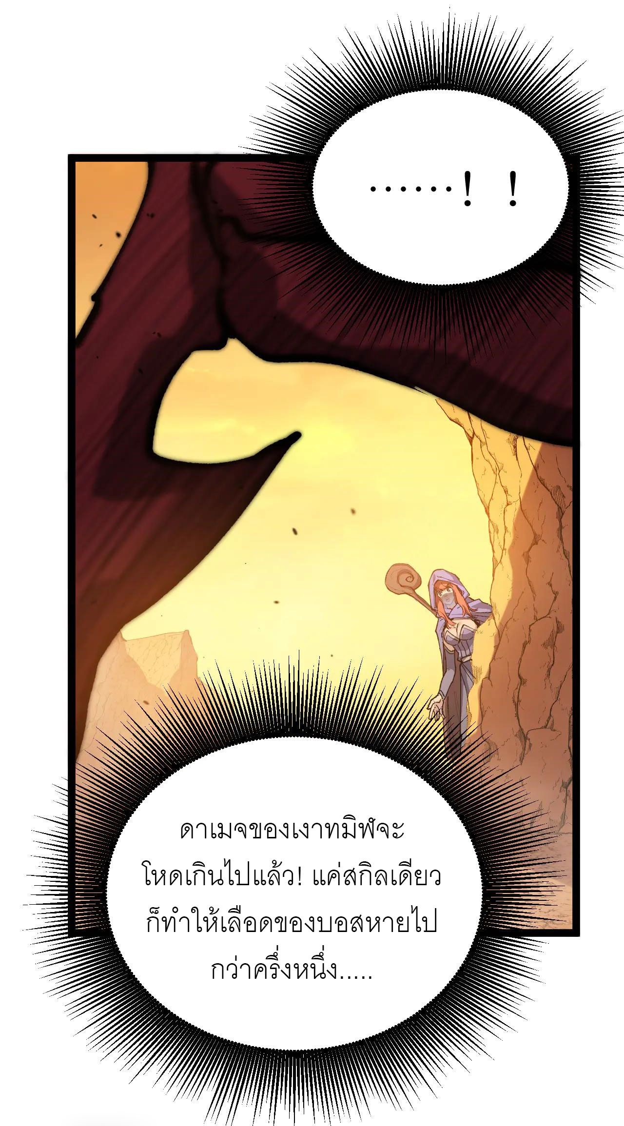 God-level Assassin, I Am the Shadow ตอนที่ 21 9