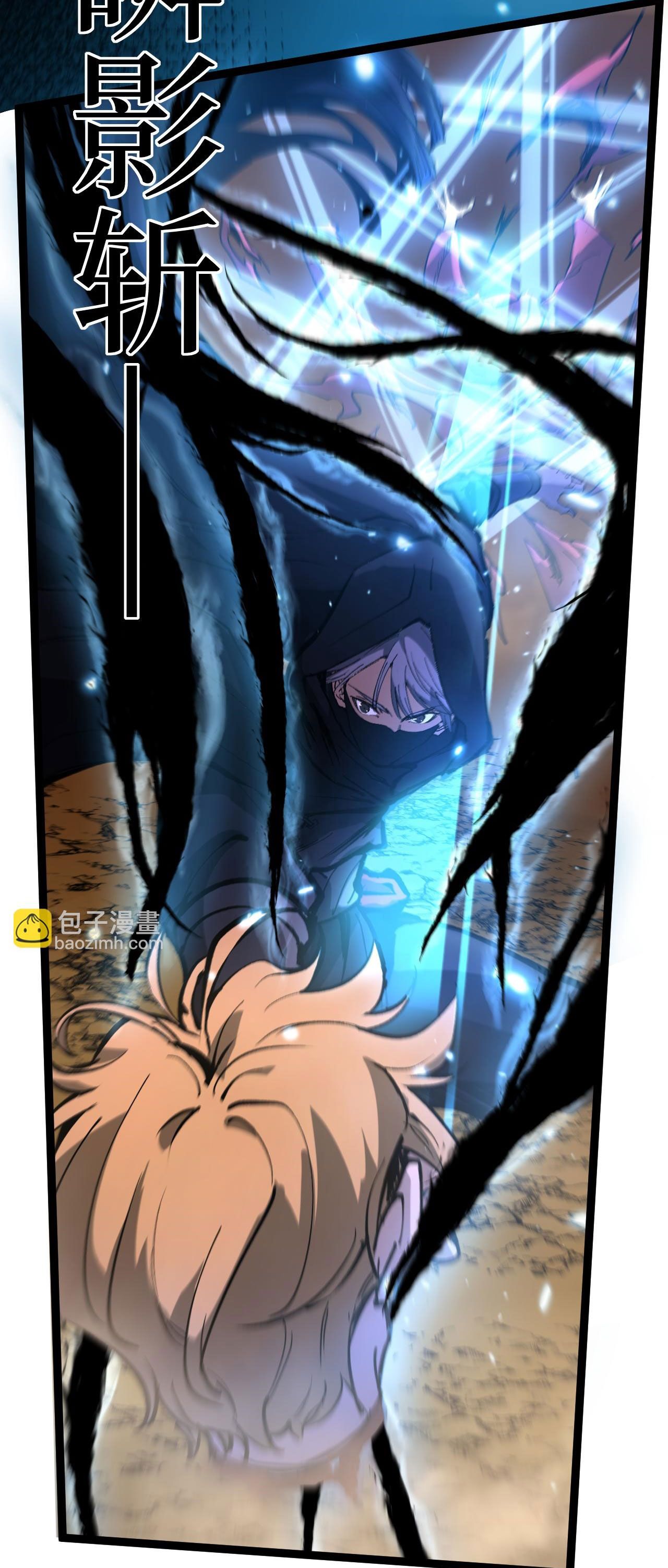 God-level Assassin, I Am the Shadow ตอนที่ 14 16