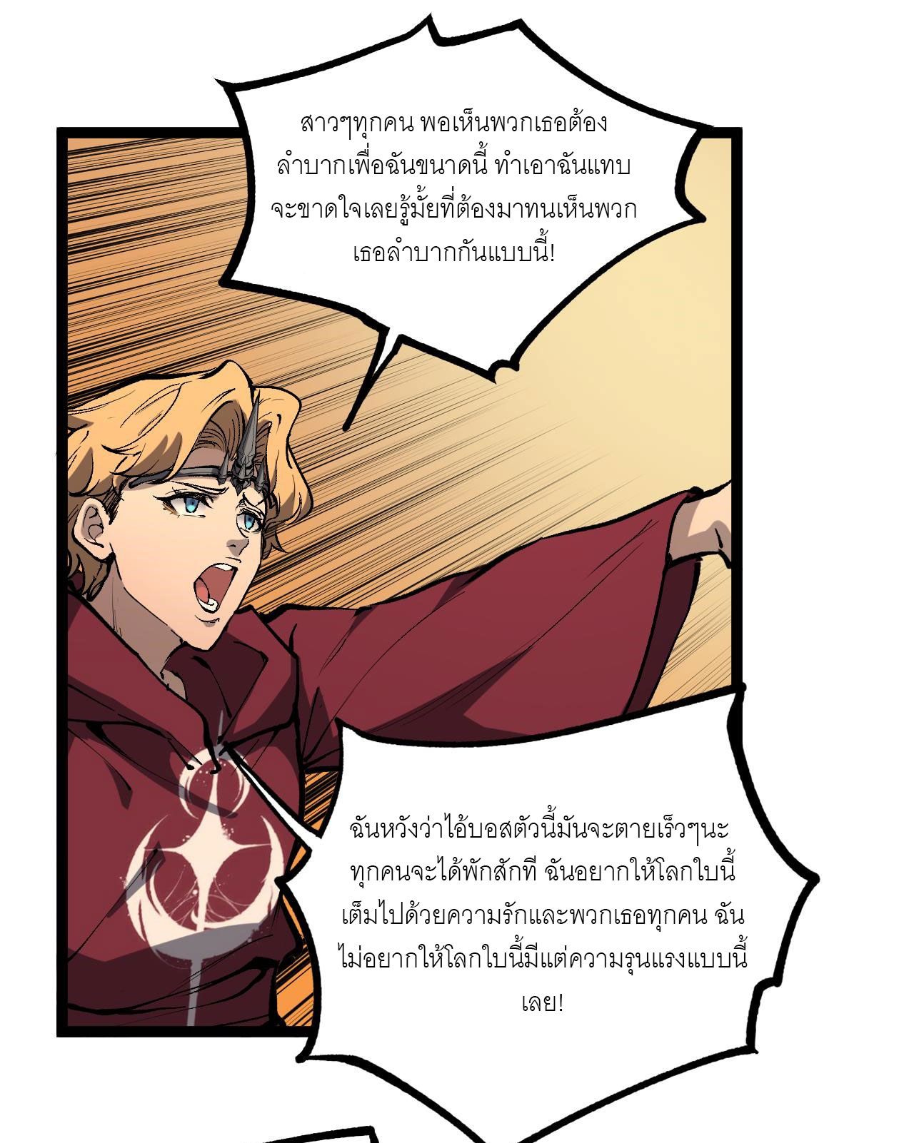 God-level Assassin, I Am the Shadow ตอนที่ 14 2