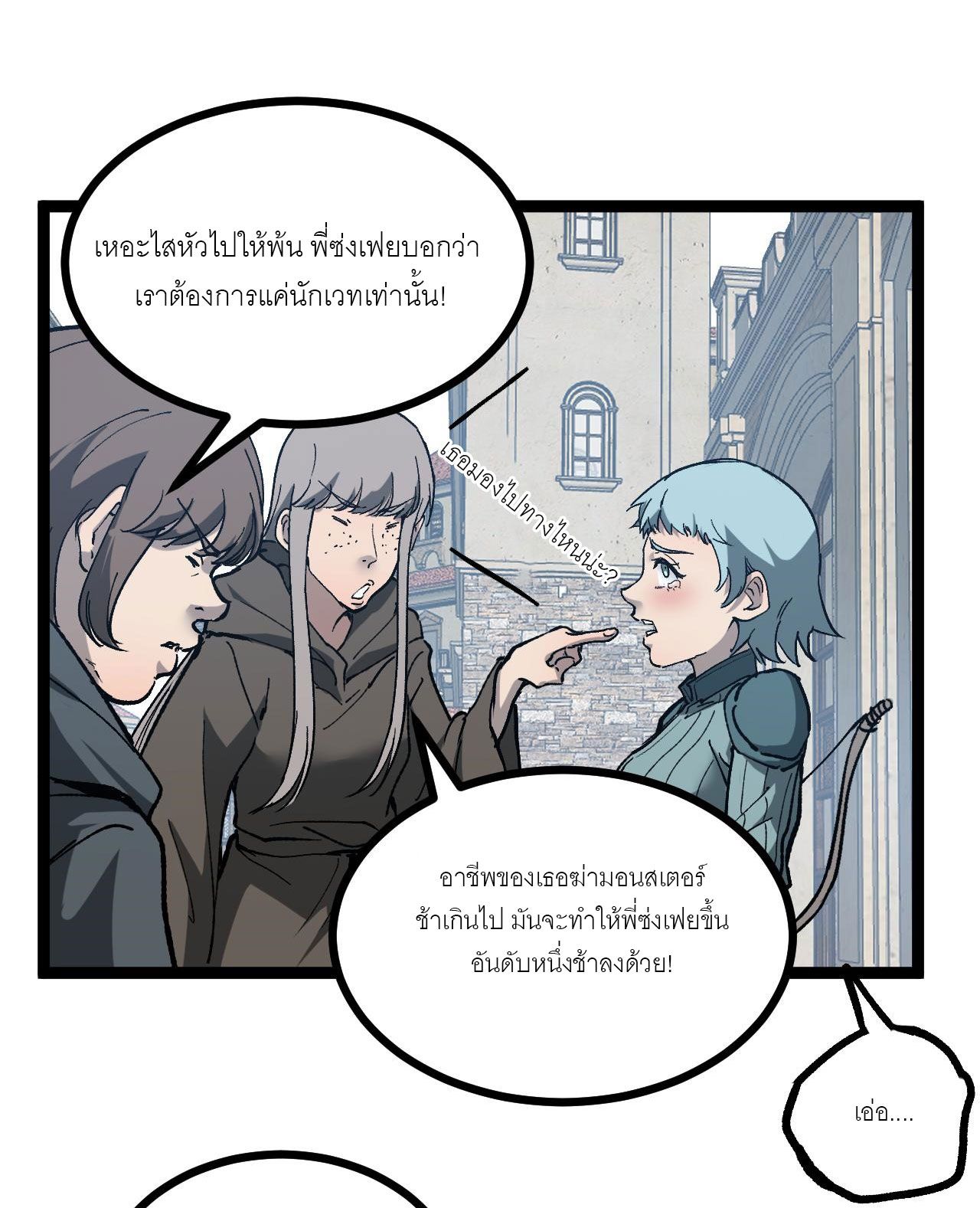God-level Assassin, I Am the Shadow ตอนที่ 14 28
