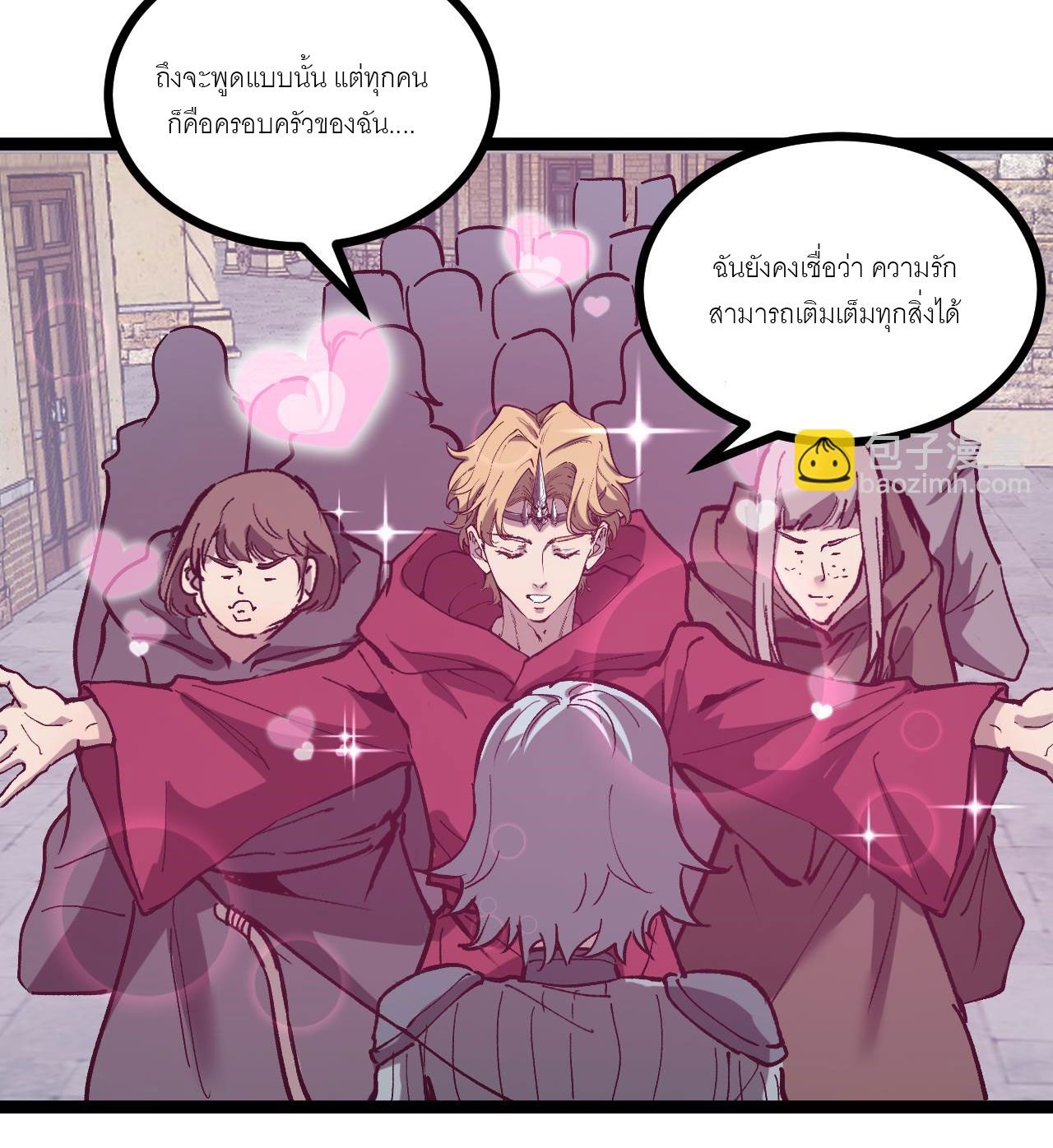 God-level Assassin, I Am the Shadow ตอนที่ 14 29