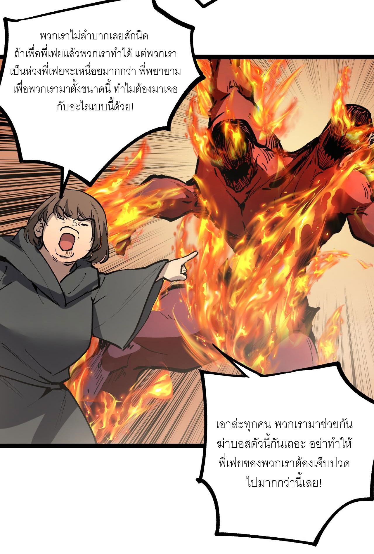 God-level Assassin, I Am the Shadow ตอนที่ 14 3