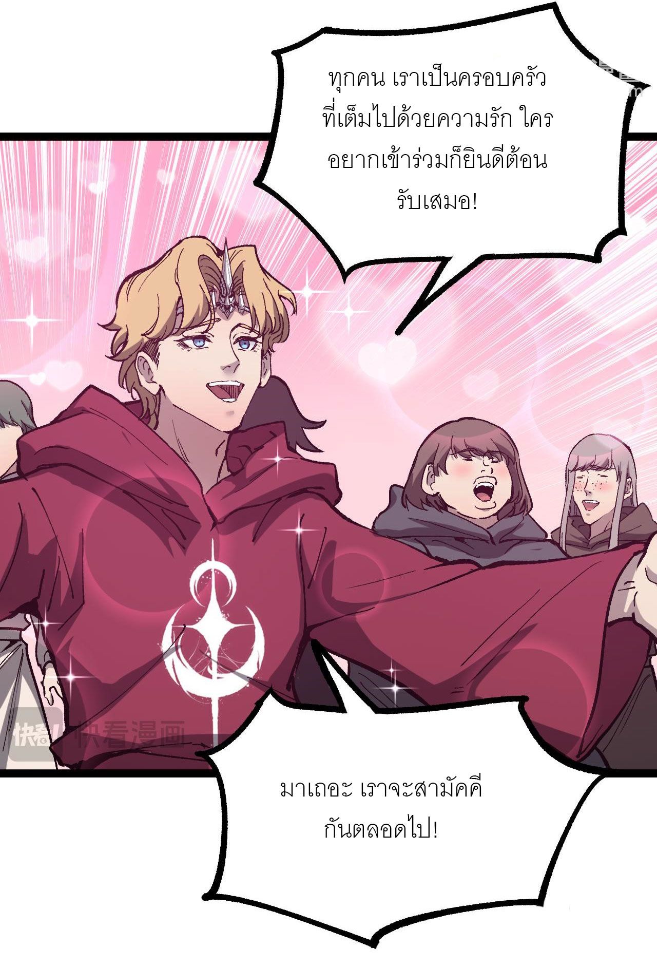 God-level Assassin, I Am the Shadow ตอนที่ 14 33