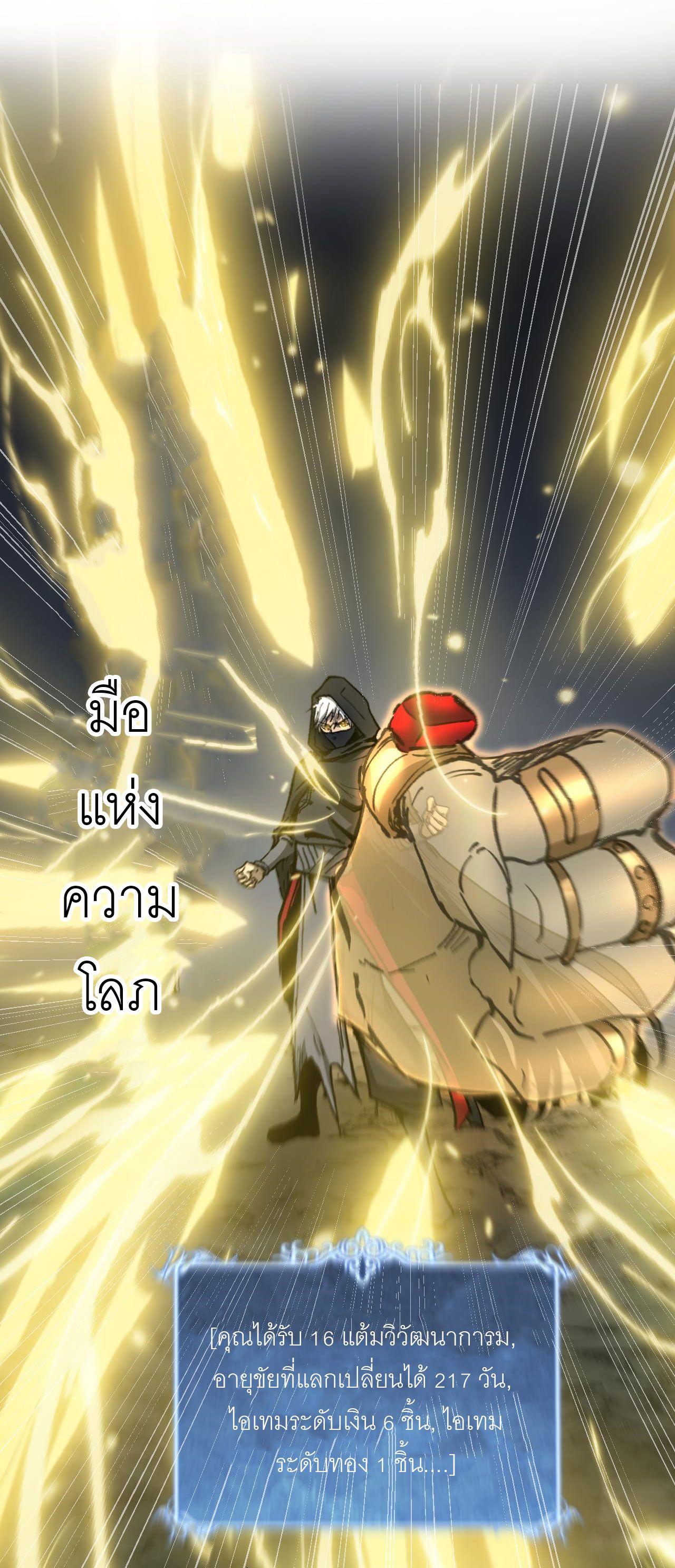 God-level Assassin, I Am the Shadow ตอนที่ 14 39