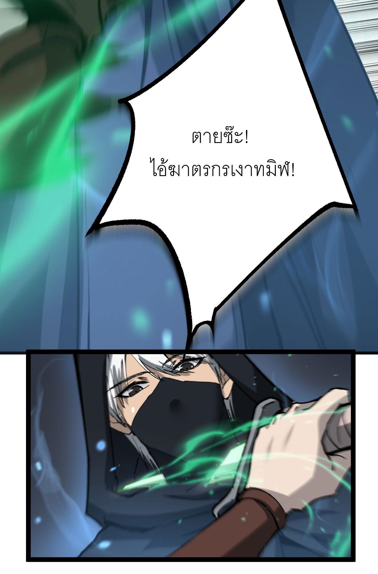 God-level Assassin, I Am the Shadow ตอนที่ 14 47