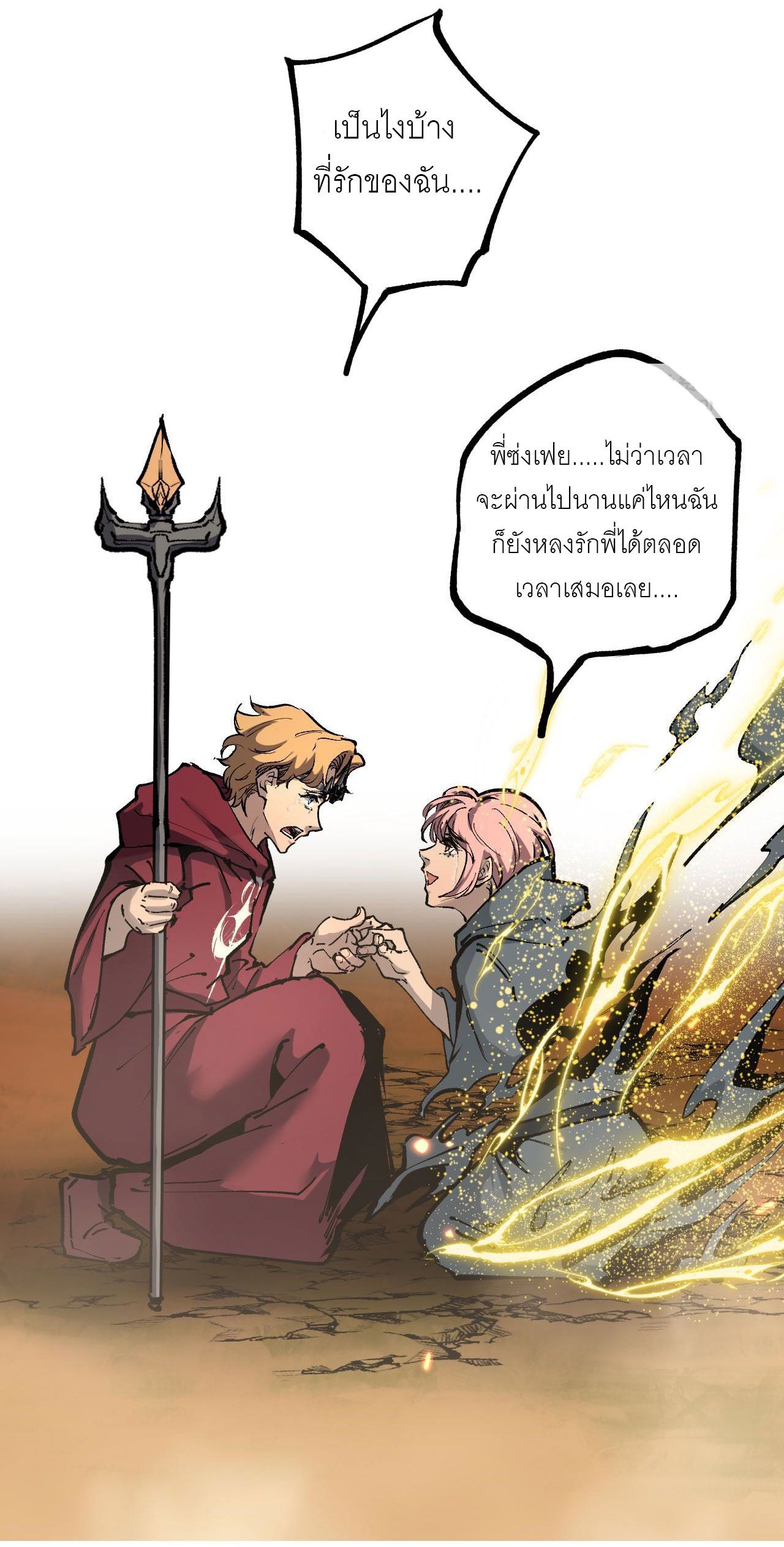 God-level Assassin, I Am the Shadow ตอนที่ 14 7