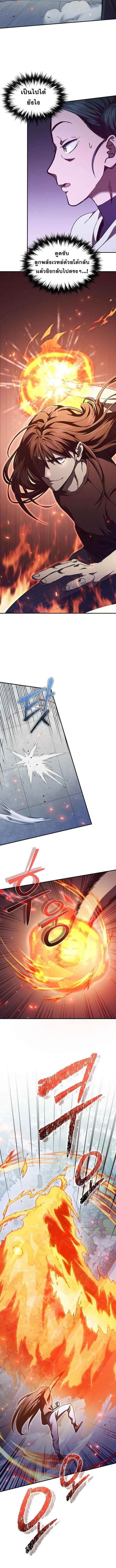 I Became the Successor of the Martial God ตอนที่ 16 5