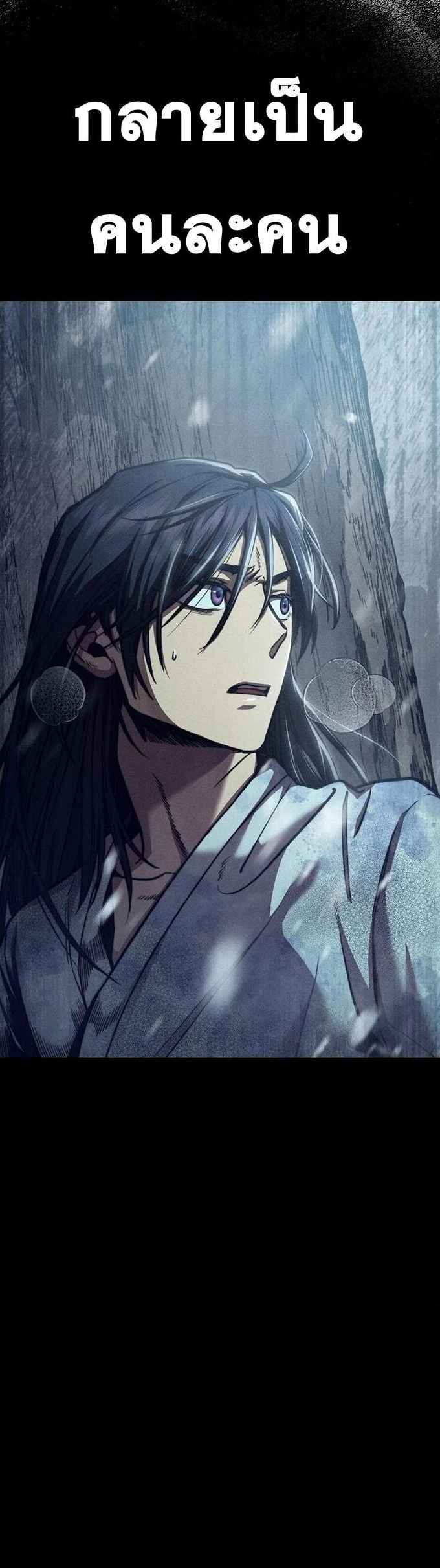 I Became the Successor of the Martial God ตอนที่ 2 5
