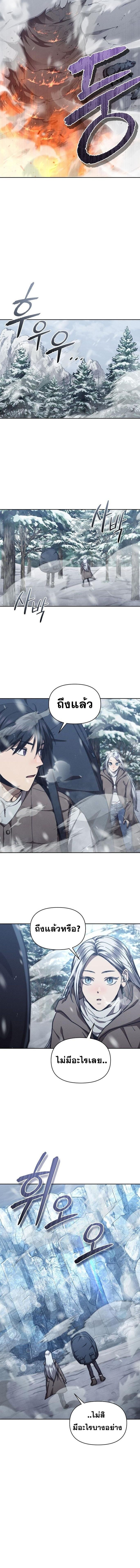 I Became the Successor of the Martial God ตอนที่ 24 12